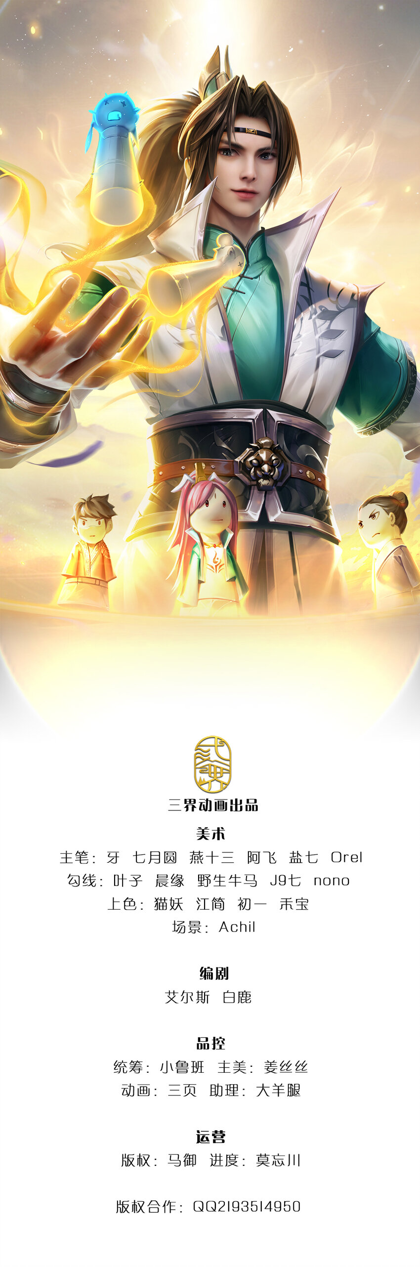第21话 你还真是宠他(1/2)-第21话
