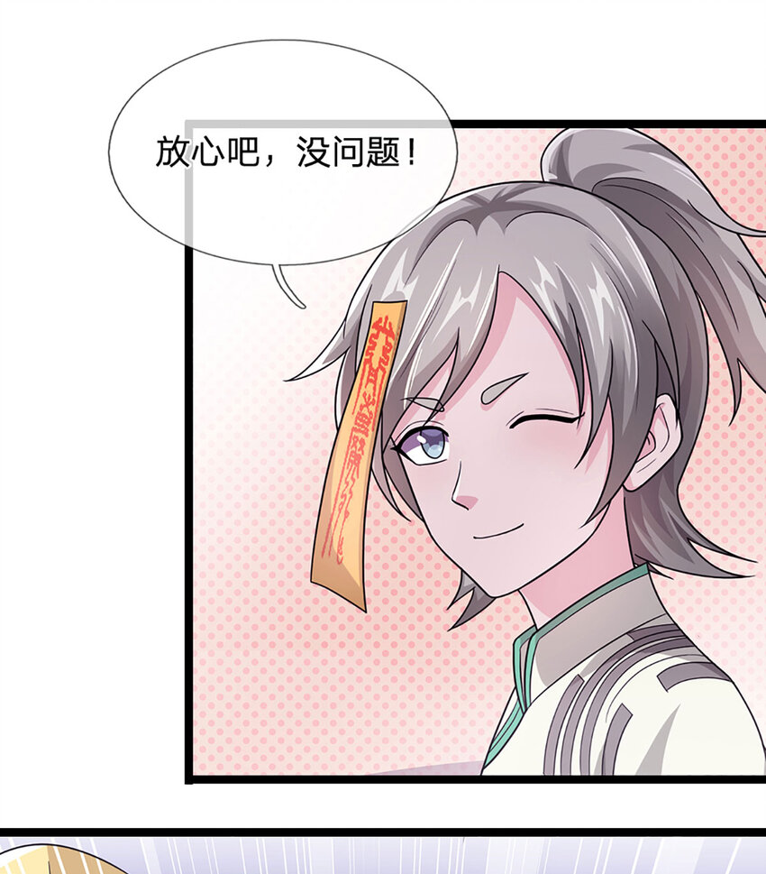 第25话 鹰眼(1/2)-第25话
