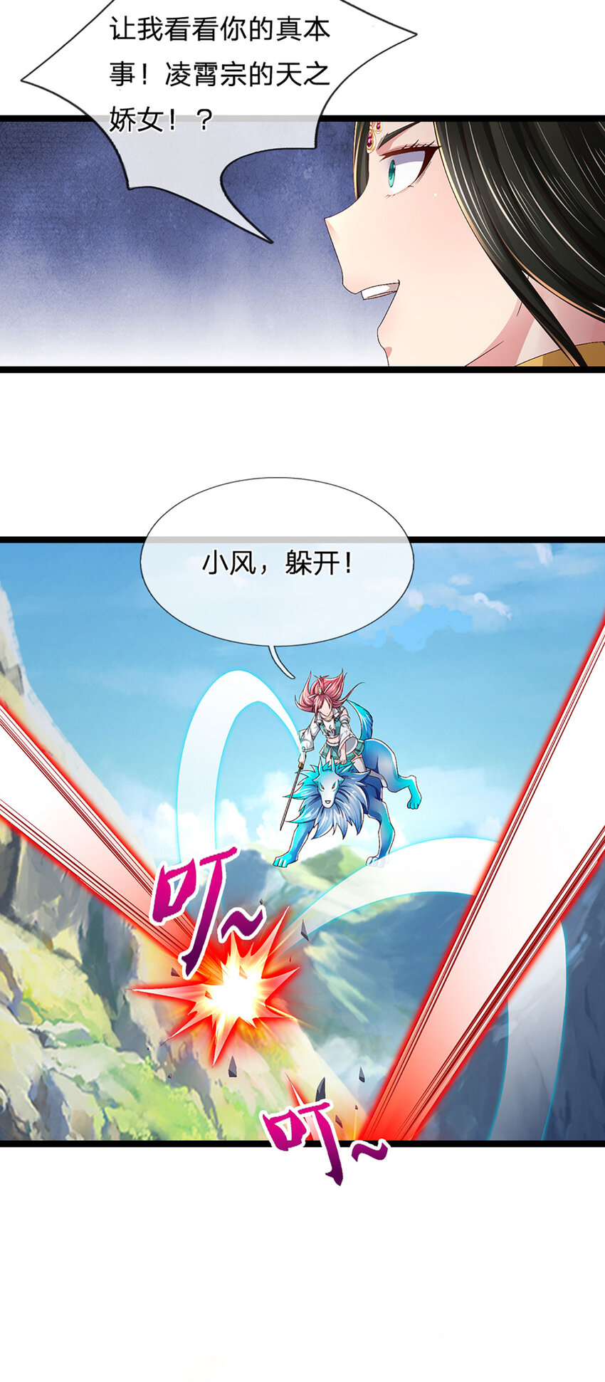 第25话 鹰眼(1/2)-第25话