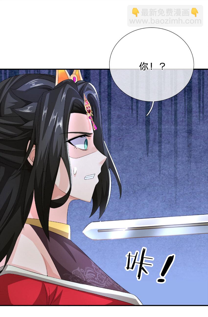 第29话 深入墓穴-第29话
