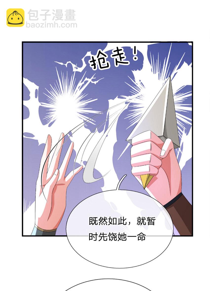 第29话 深入墓穴-第29话