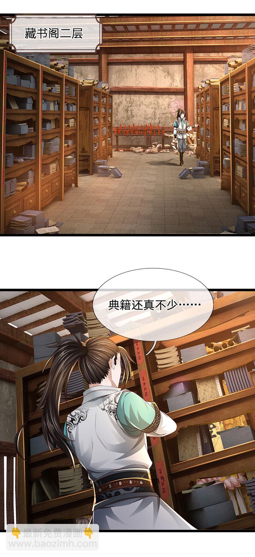 第3话 公然挑衅(1/2)-第3话