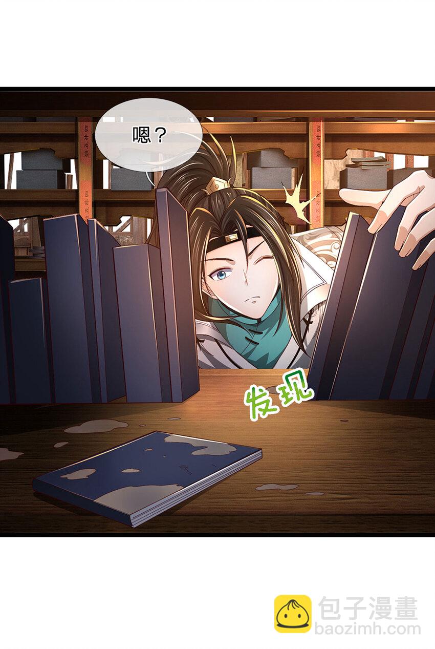 第3话 公然挑衅(1/2)-第3话