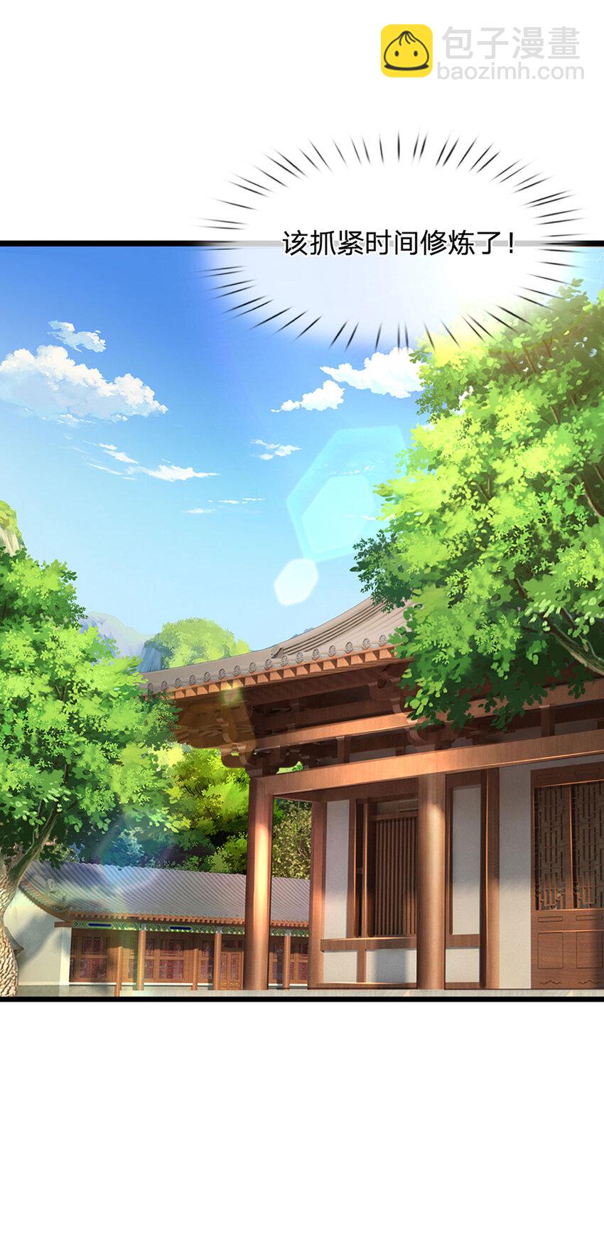 第3话 公然挑衅(1/2)-第3话