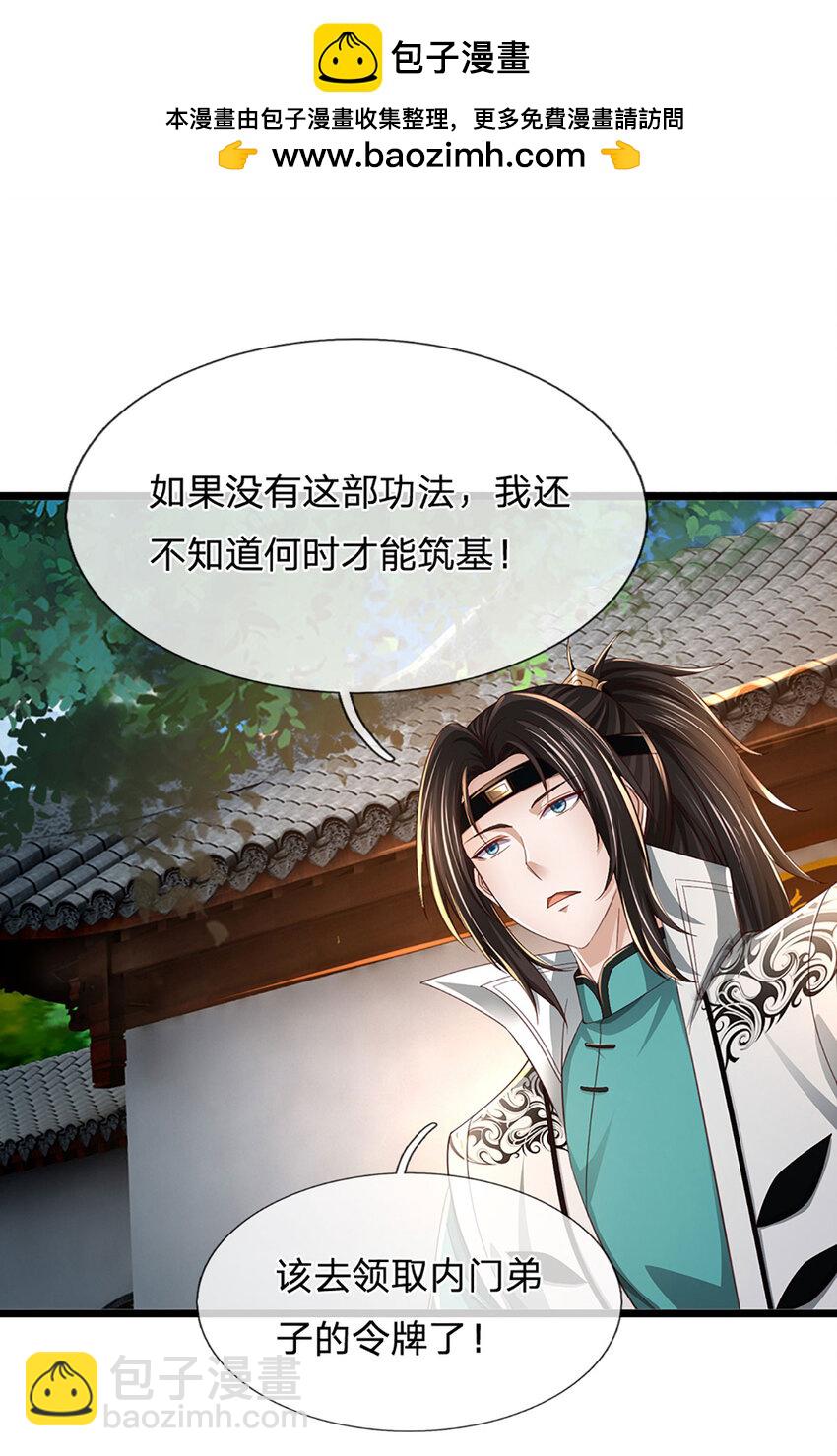 第3话 公然挑衅(1/2)-第3话