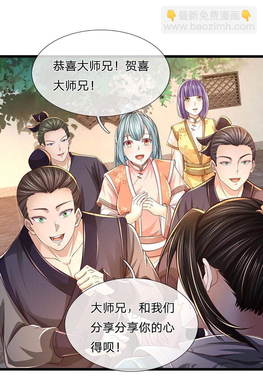 第3话 公然挑衅(1/2)-第3话