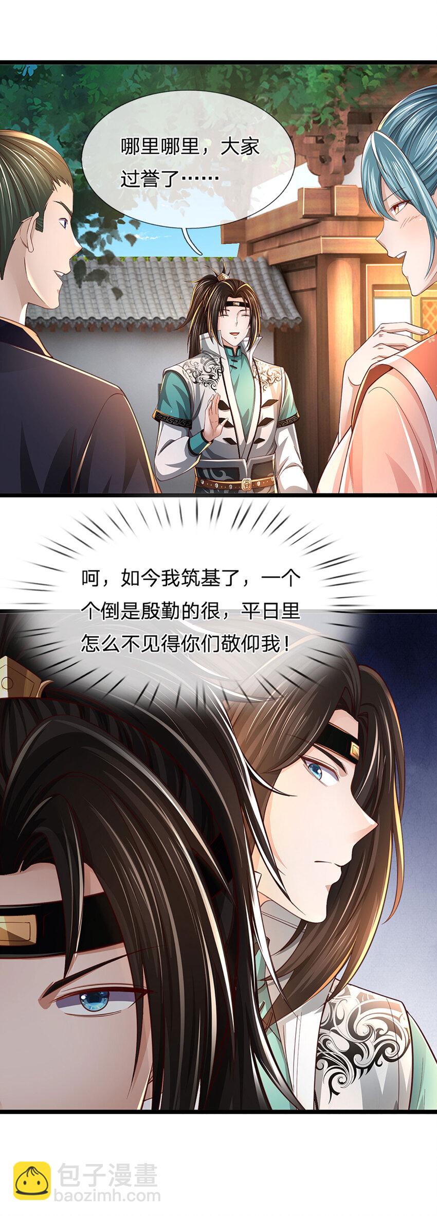 第3话 公然挑衅(1/2)-第3话