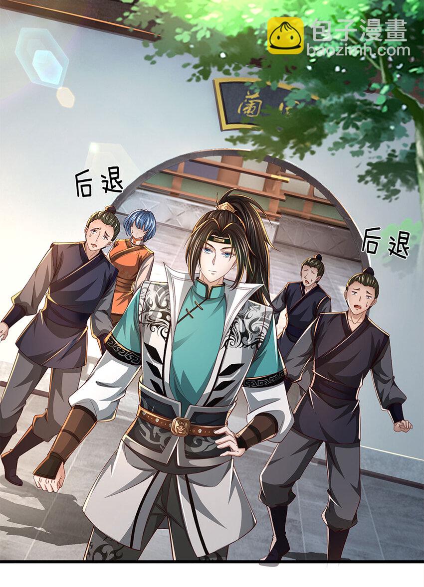 第3话 公然挑衅(1/2)-第3话