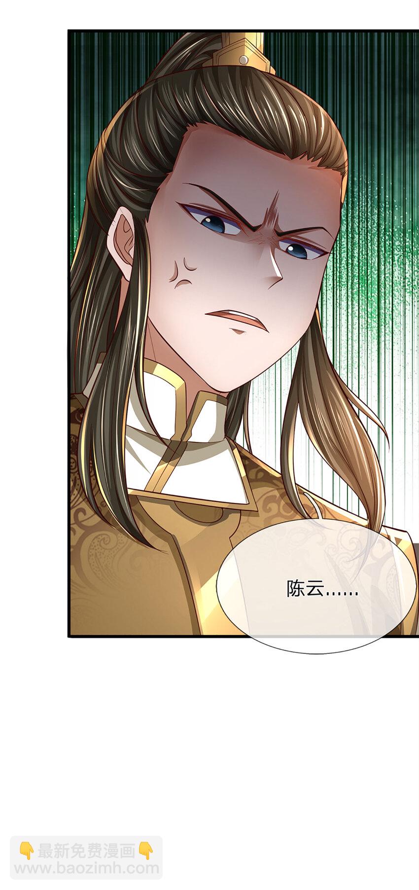 第3话 公然挑衅(1/2)-第3话