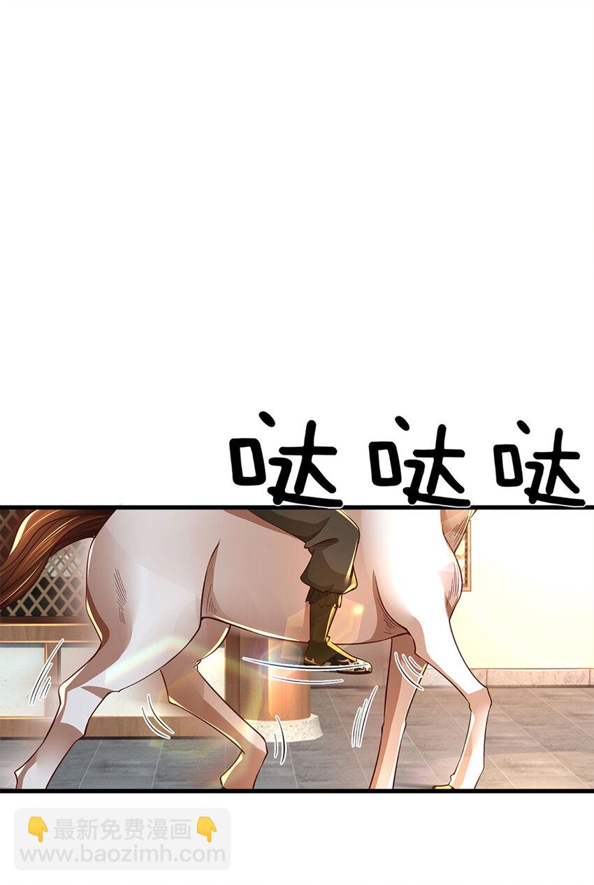 第3话 公然挑衅(1/2)-第3话