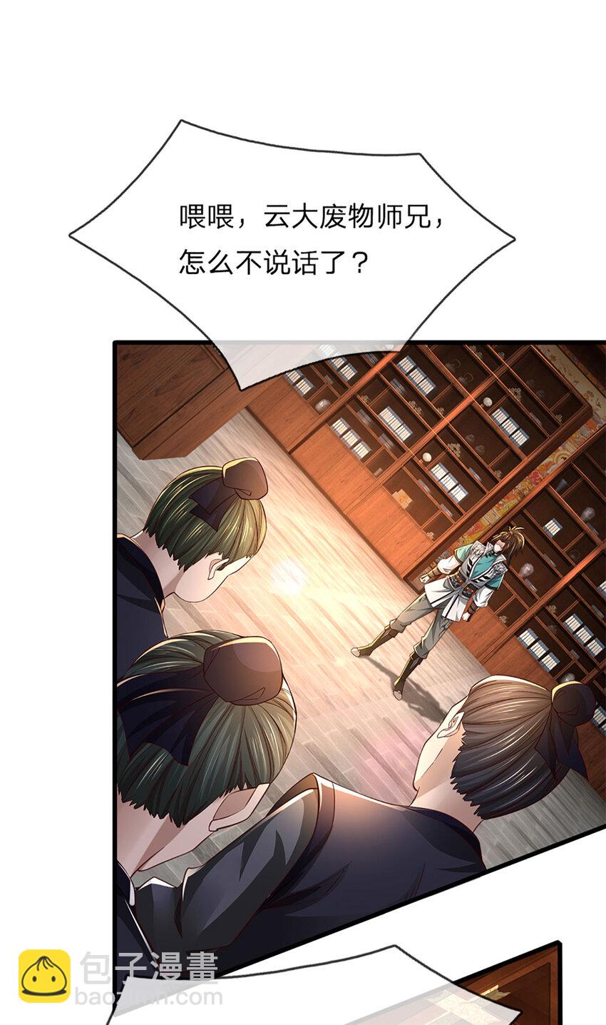 第3话 公然挑衅(1/2)-第3话