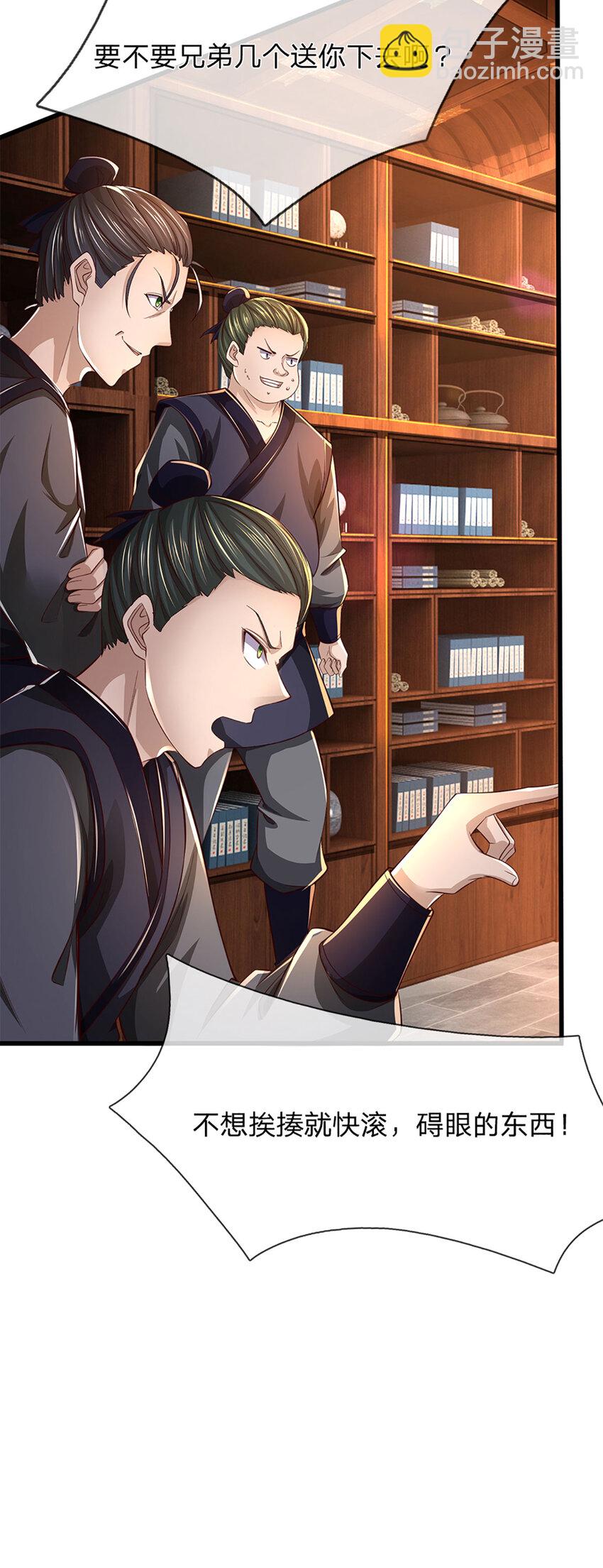 第3话 公然挑衅(1/2)-第3话