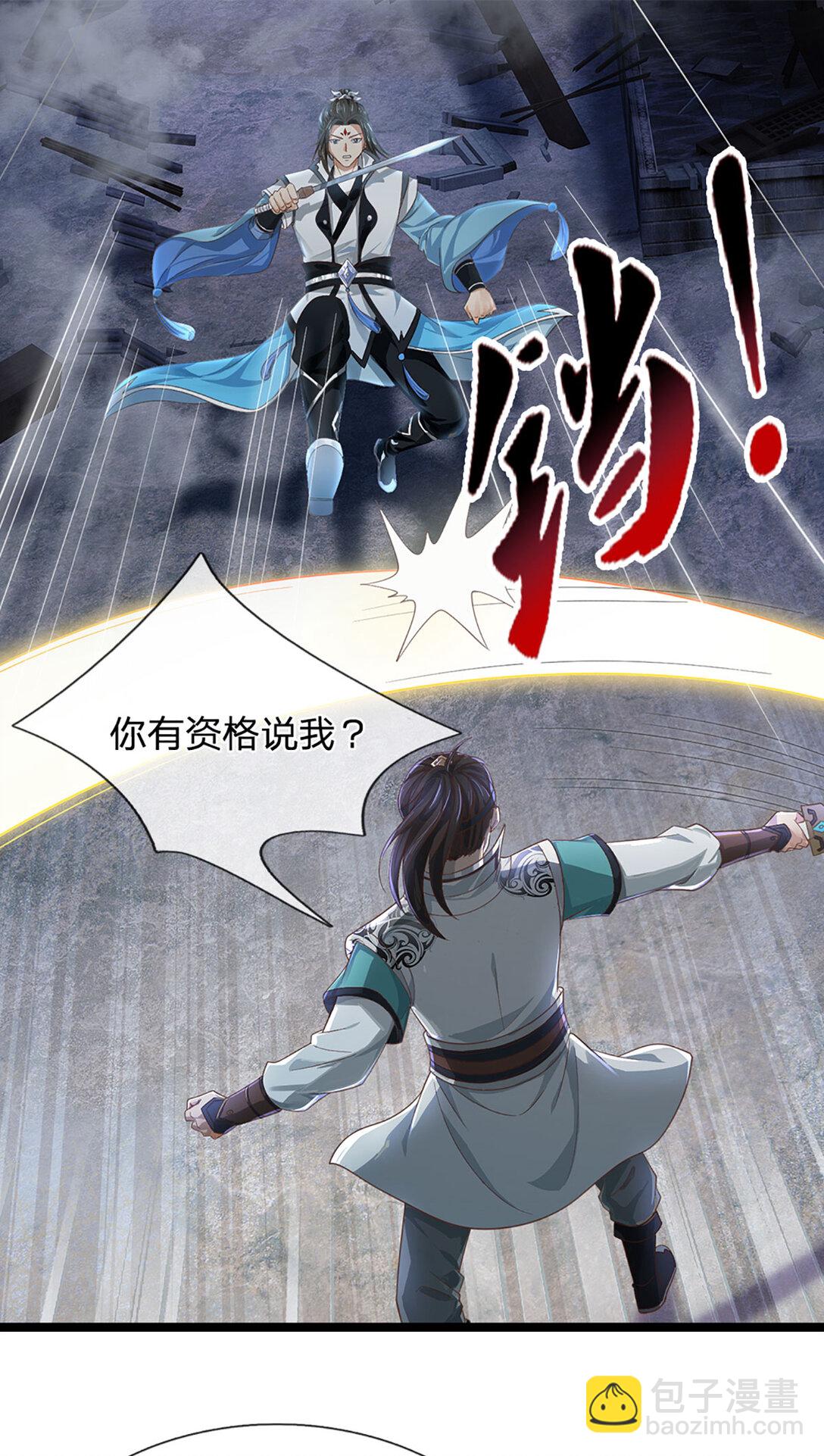 第31话 完美配合-第31话