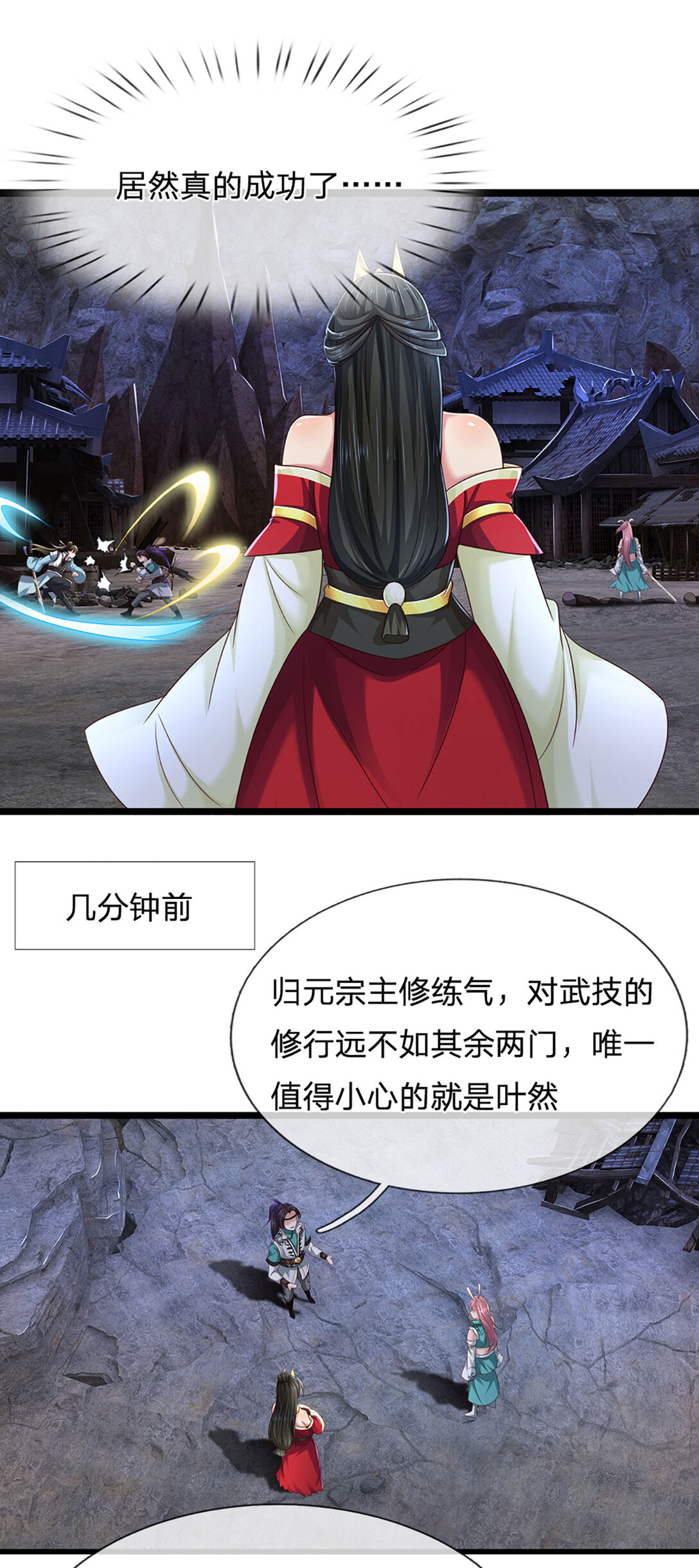 第31话 完美配合-第31话