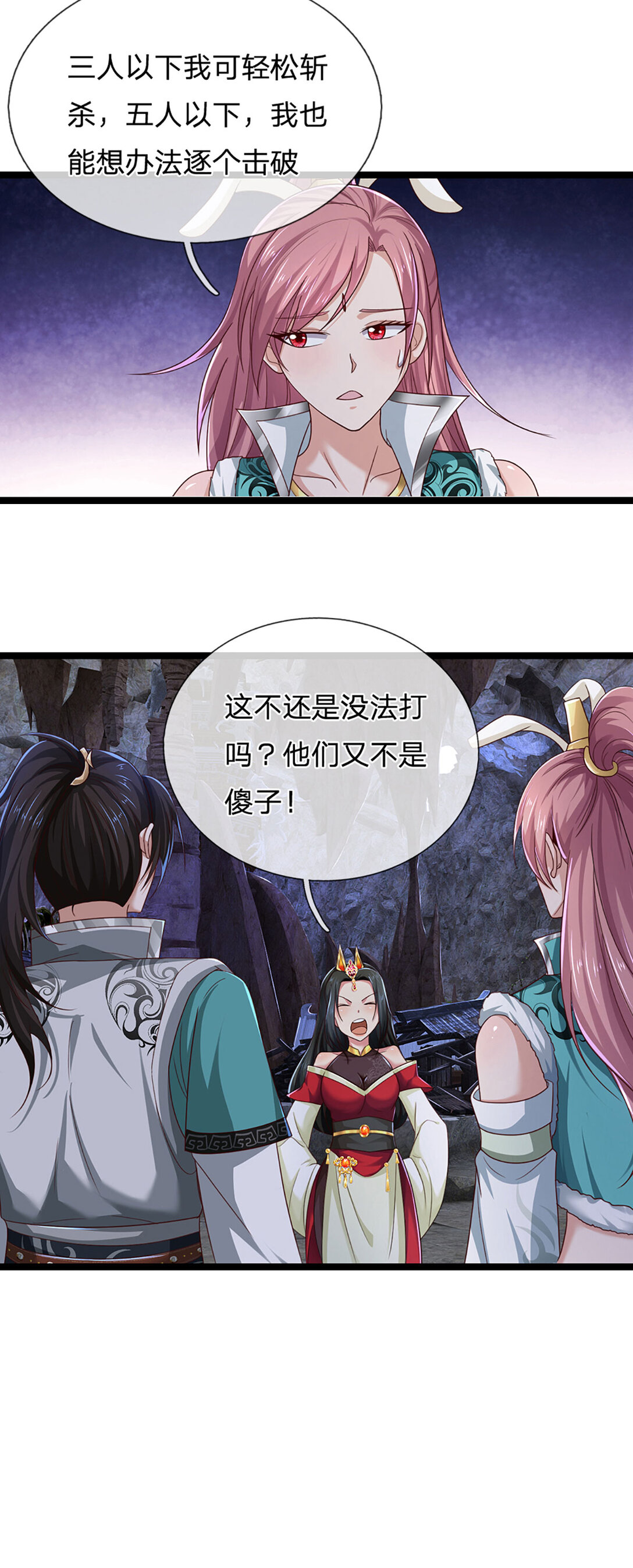 第31话 完美配合-第31话