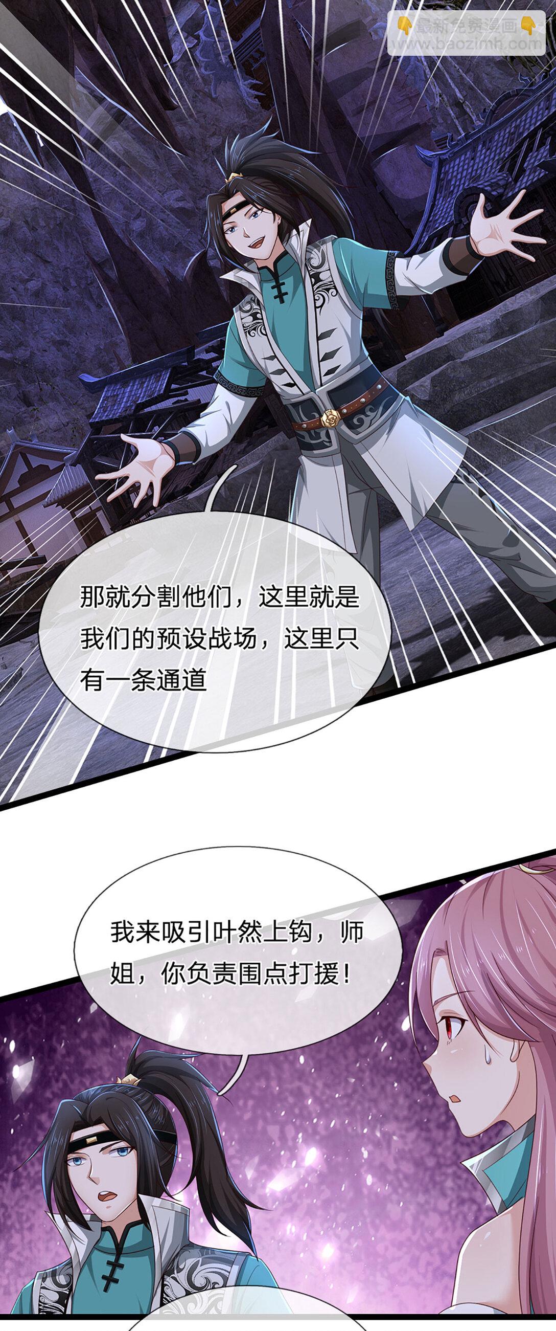 第31话 完美配合-第31话