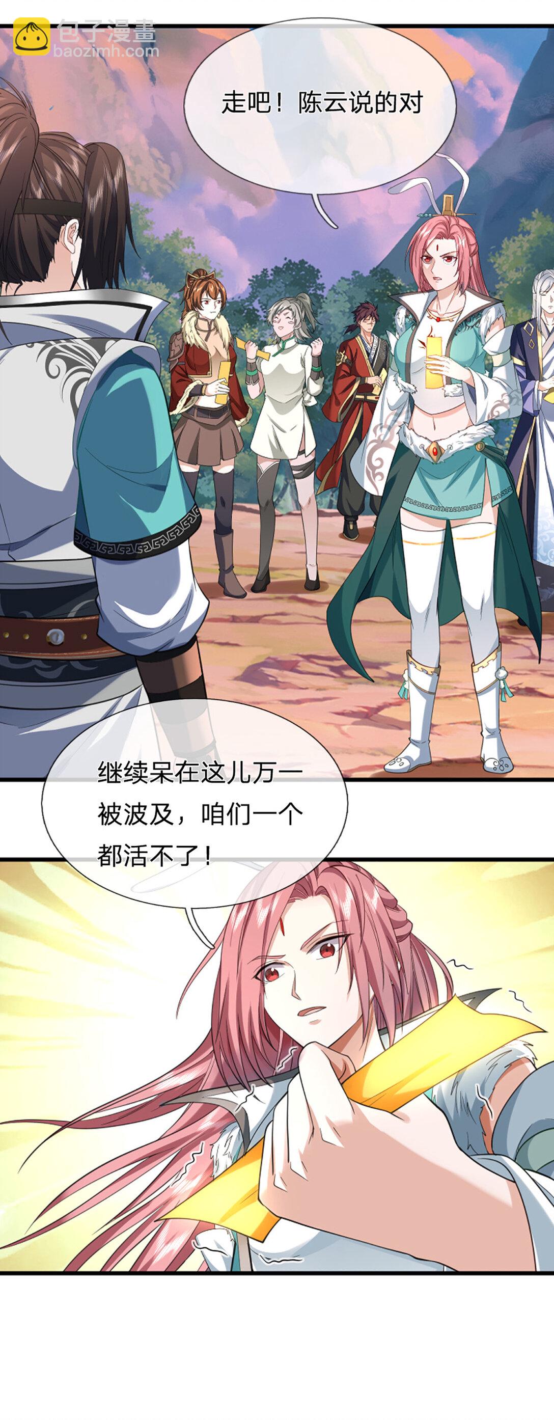 第35话 是祸非福-第35话