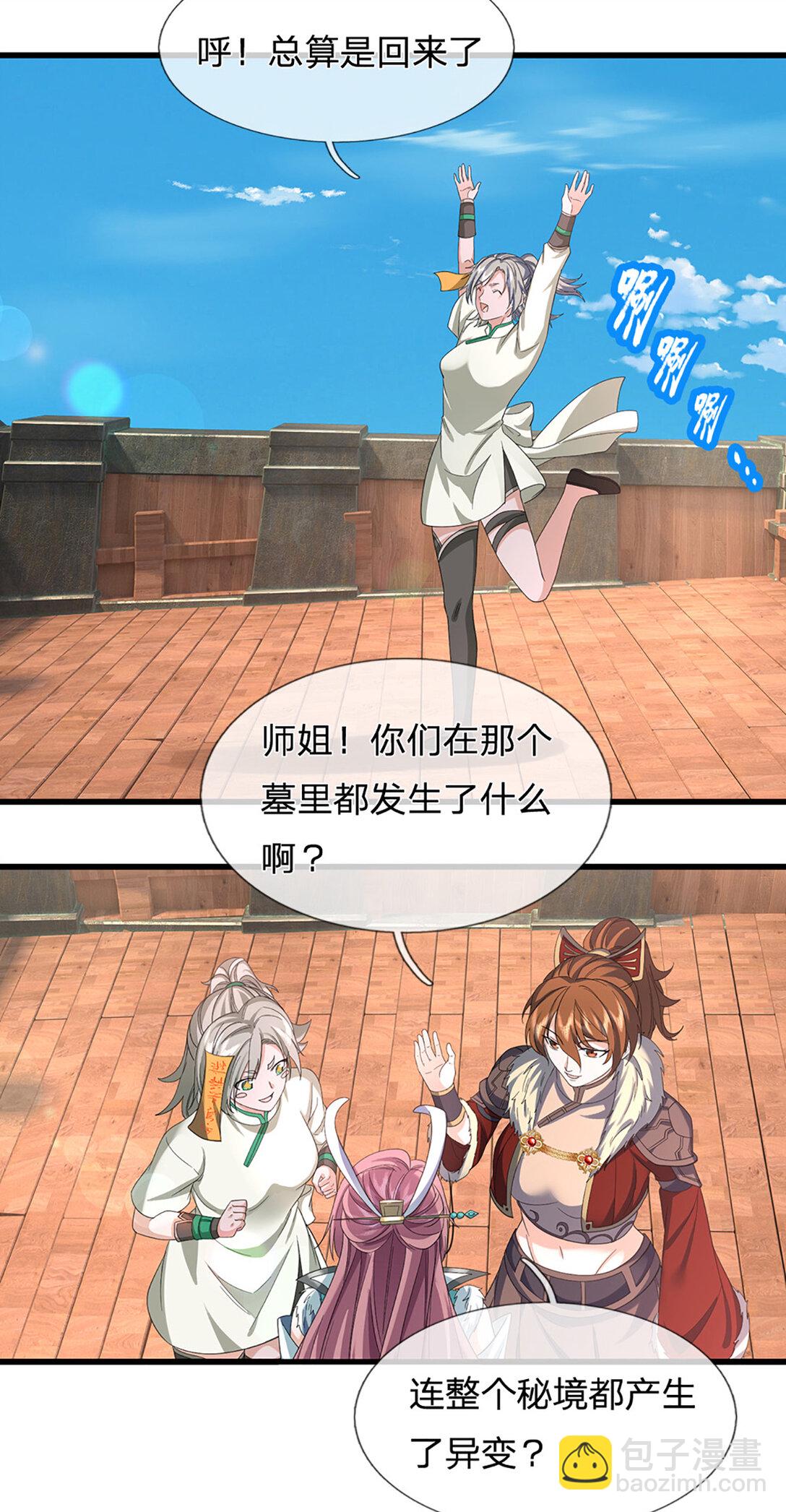 第35话 是祸非福-第35话