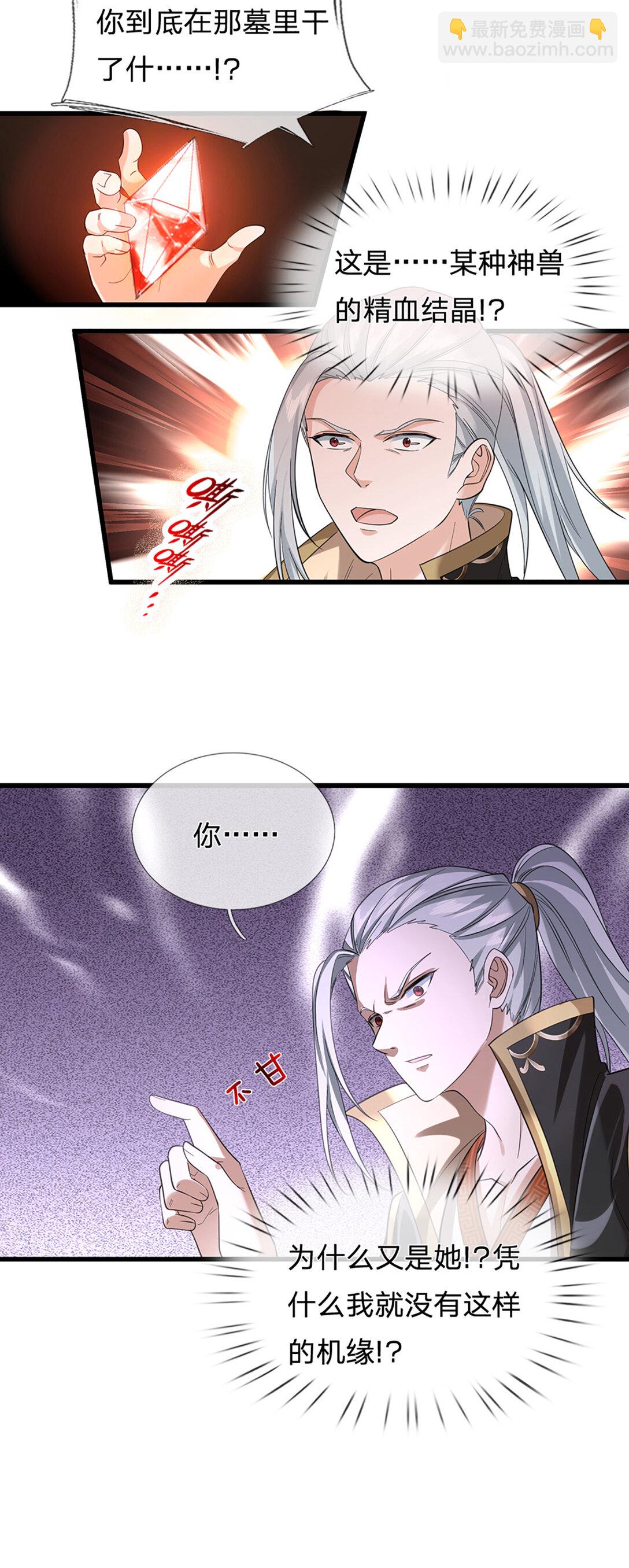 第35话 是祸非福-第35话