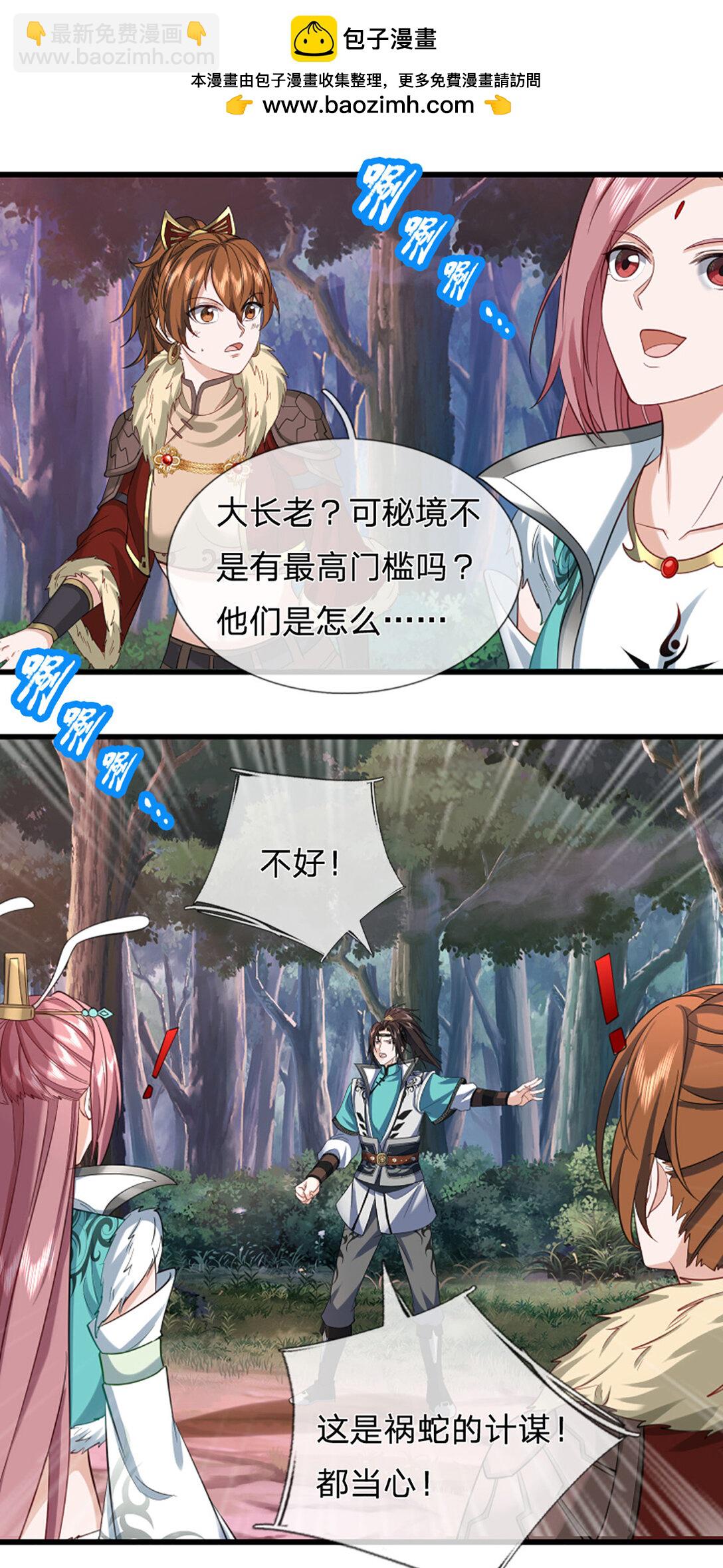 第35话 是祸非福-第35话