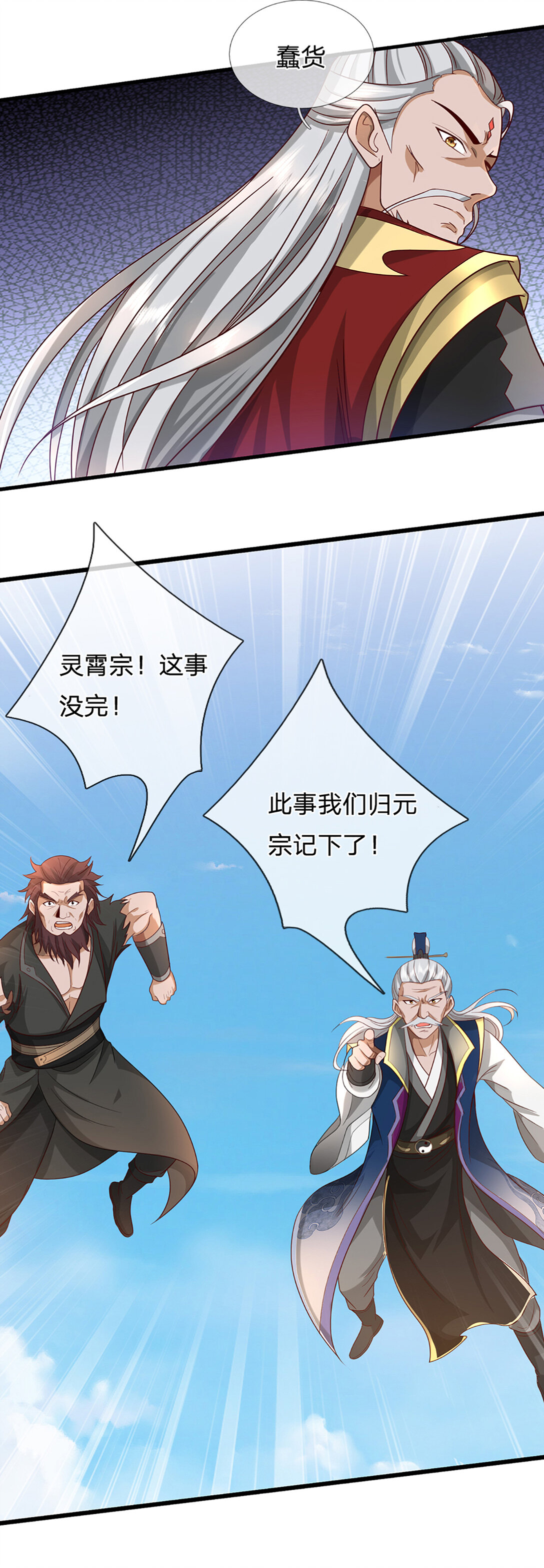 第35话 是祸非福-第35话