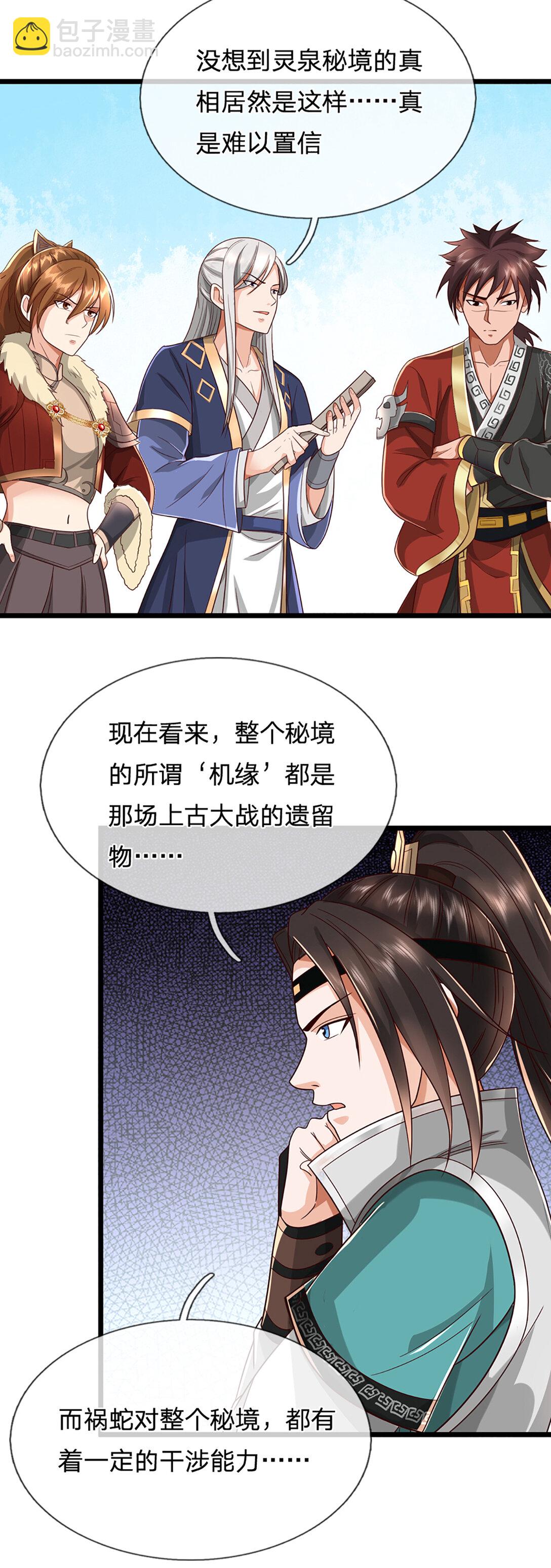 第35话 是祸非福-第35话
