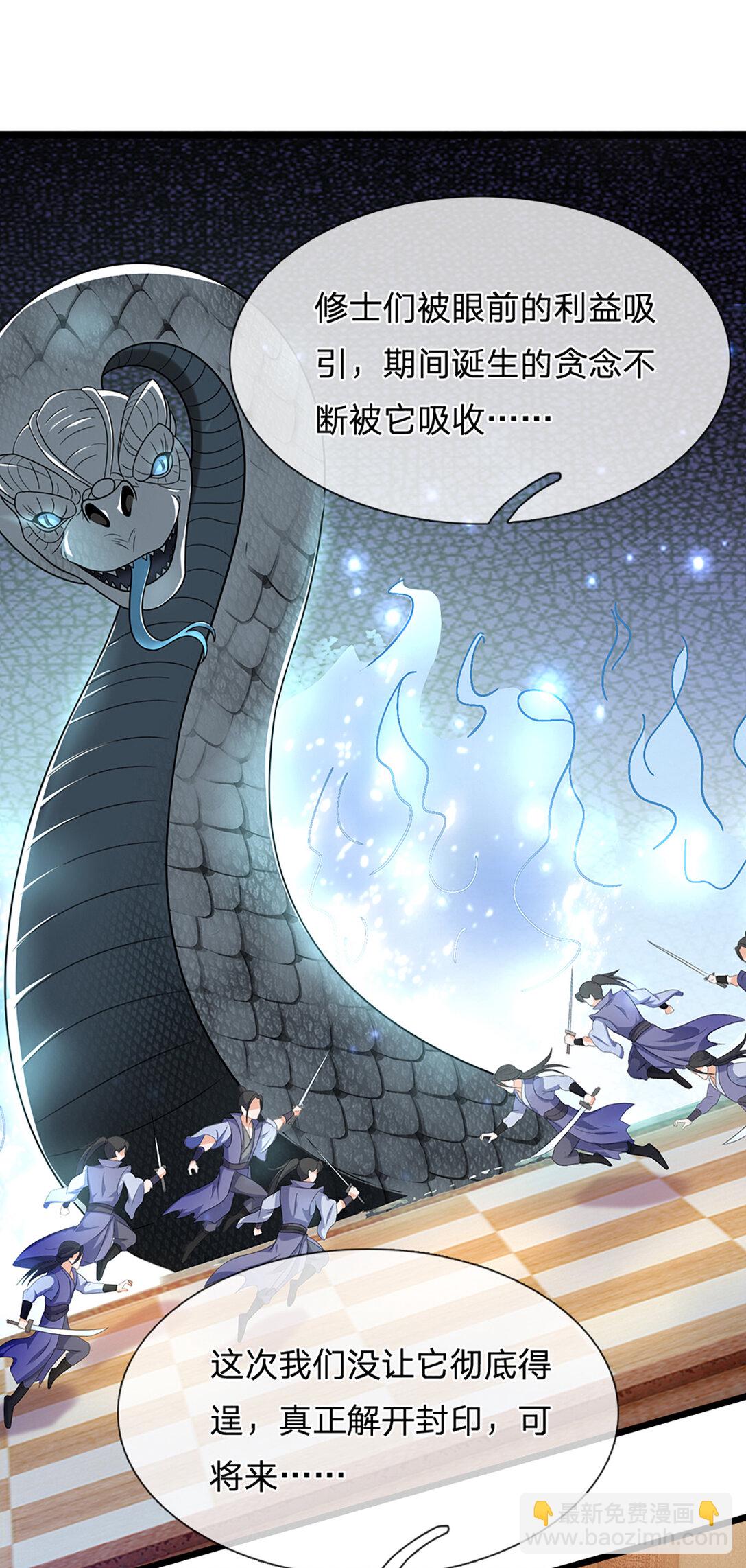第35话 是祸非福-第35话