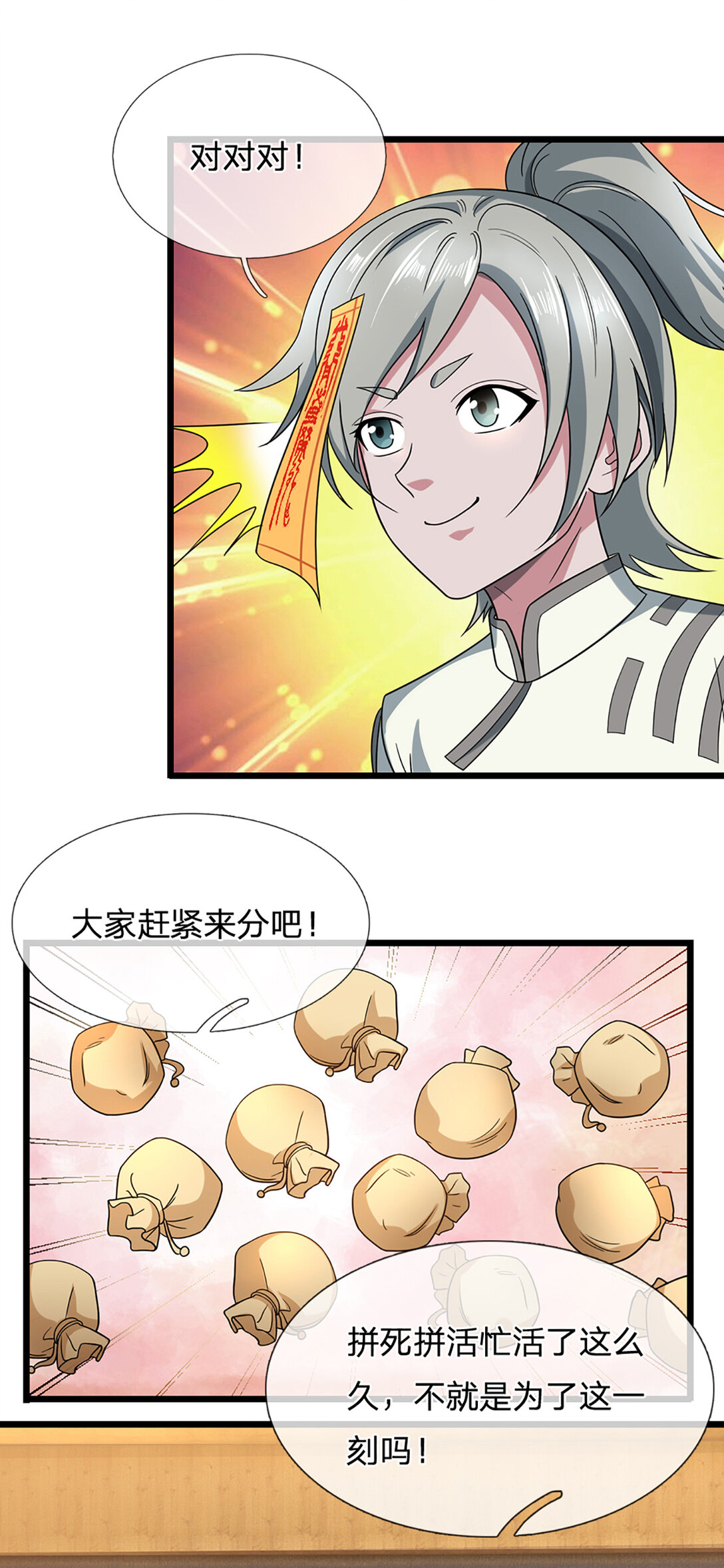 第35话 是祸非福-第35话