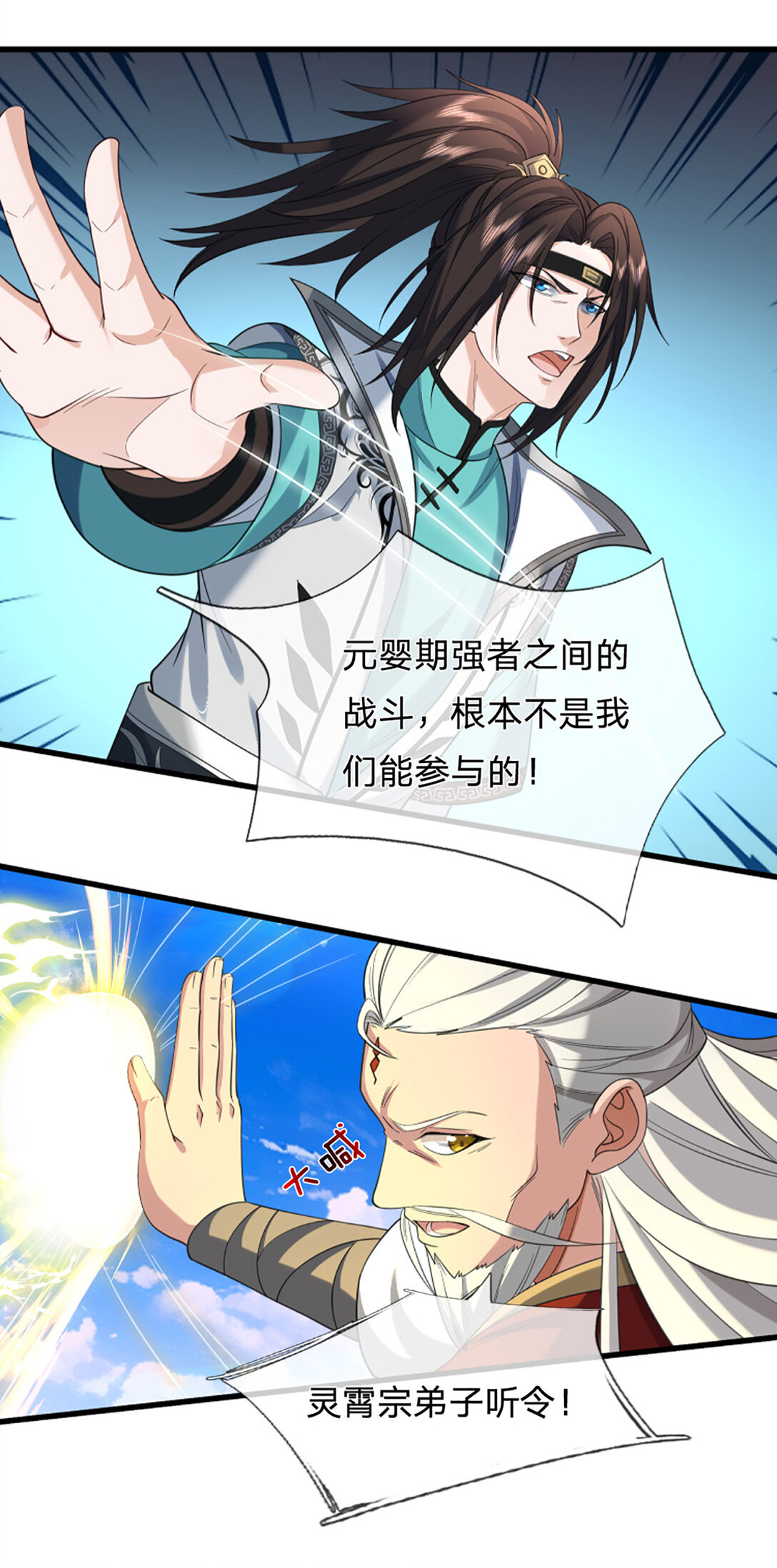 第35话 是祸非福-第35话