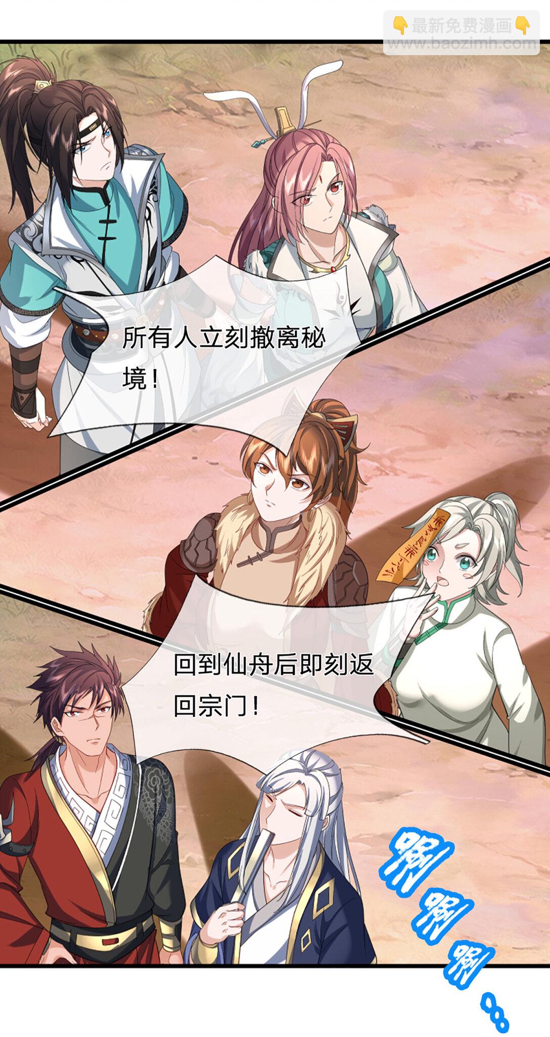 第35话 是祸非福-第35话