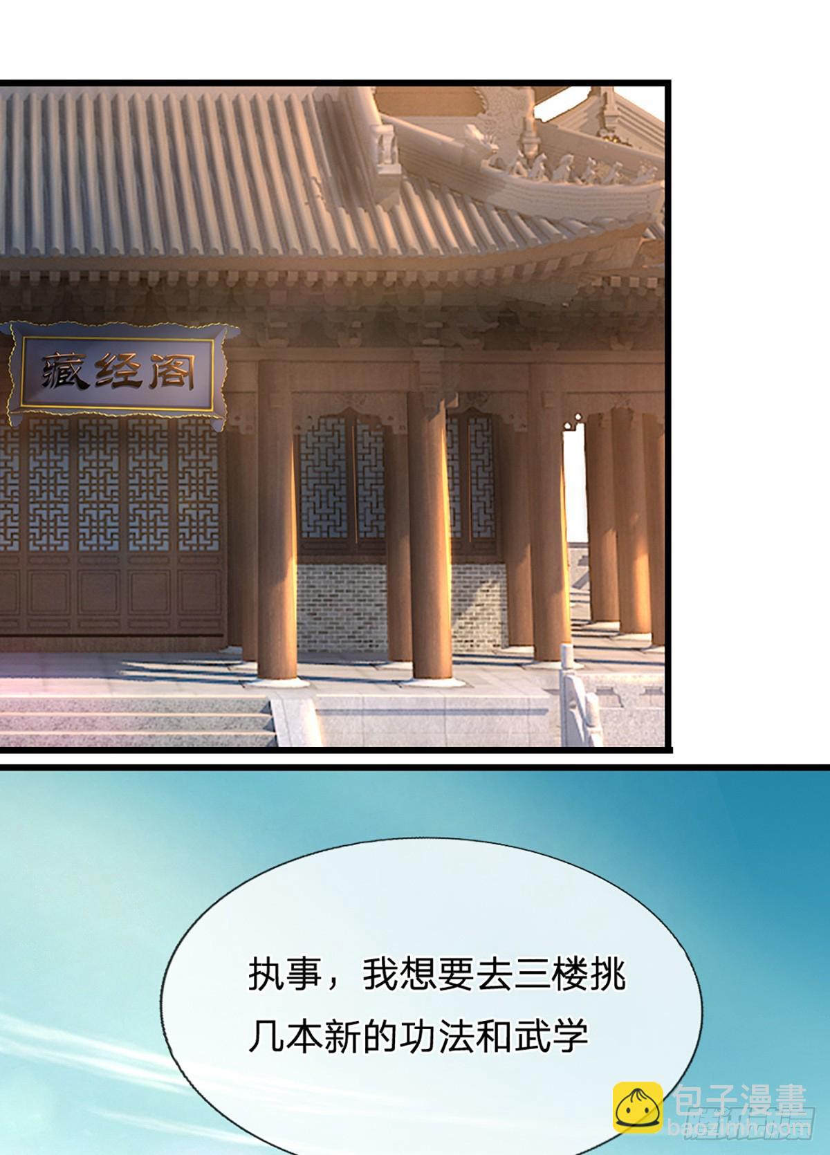第37话 宗门内斗-第37话