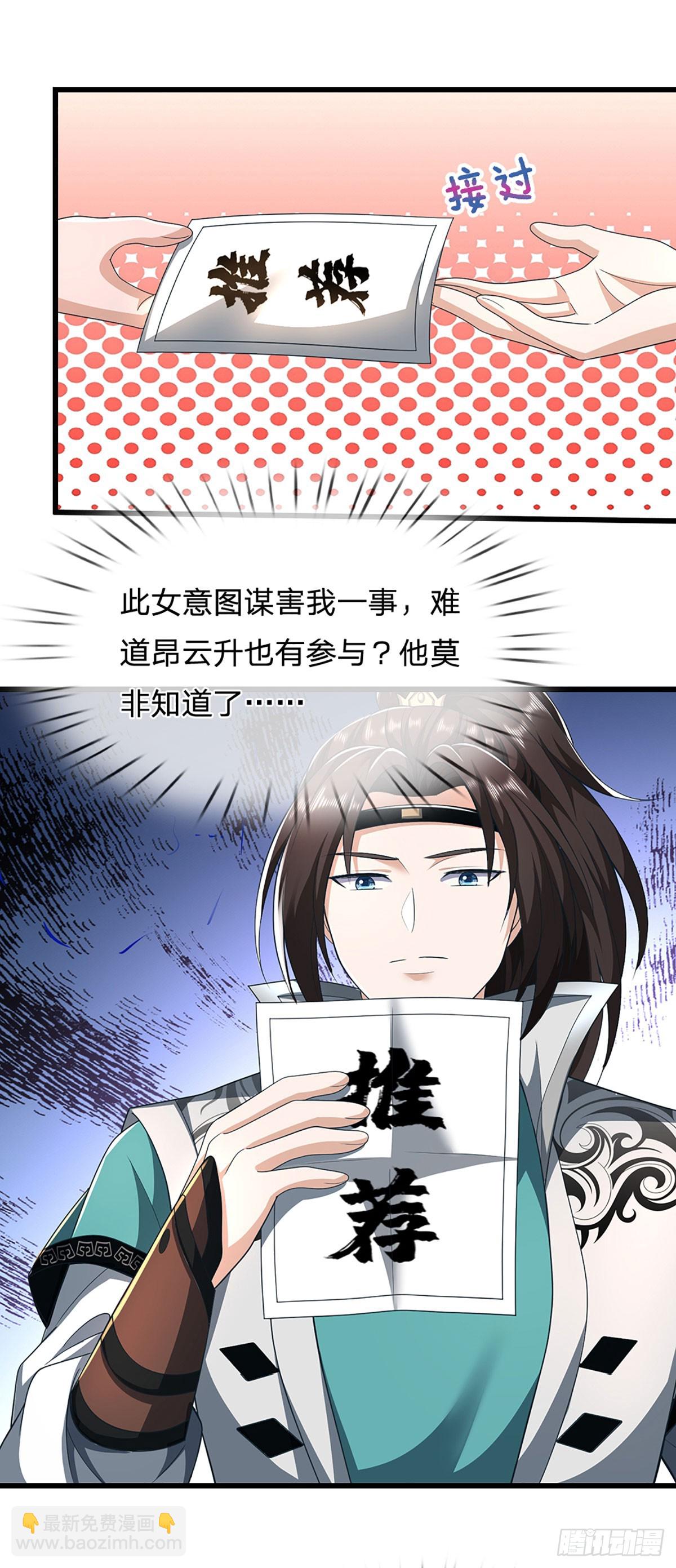 第39话 背刺-第39话