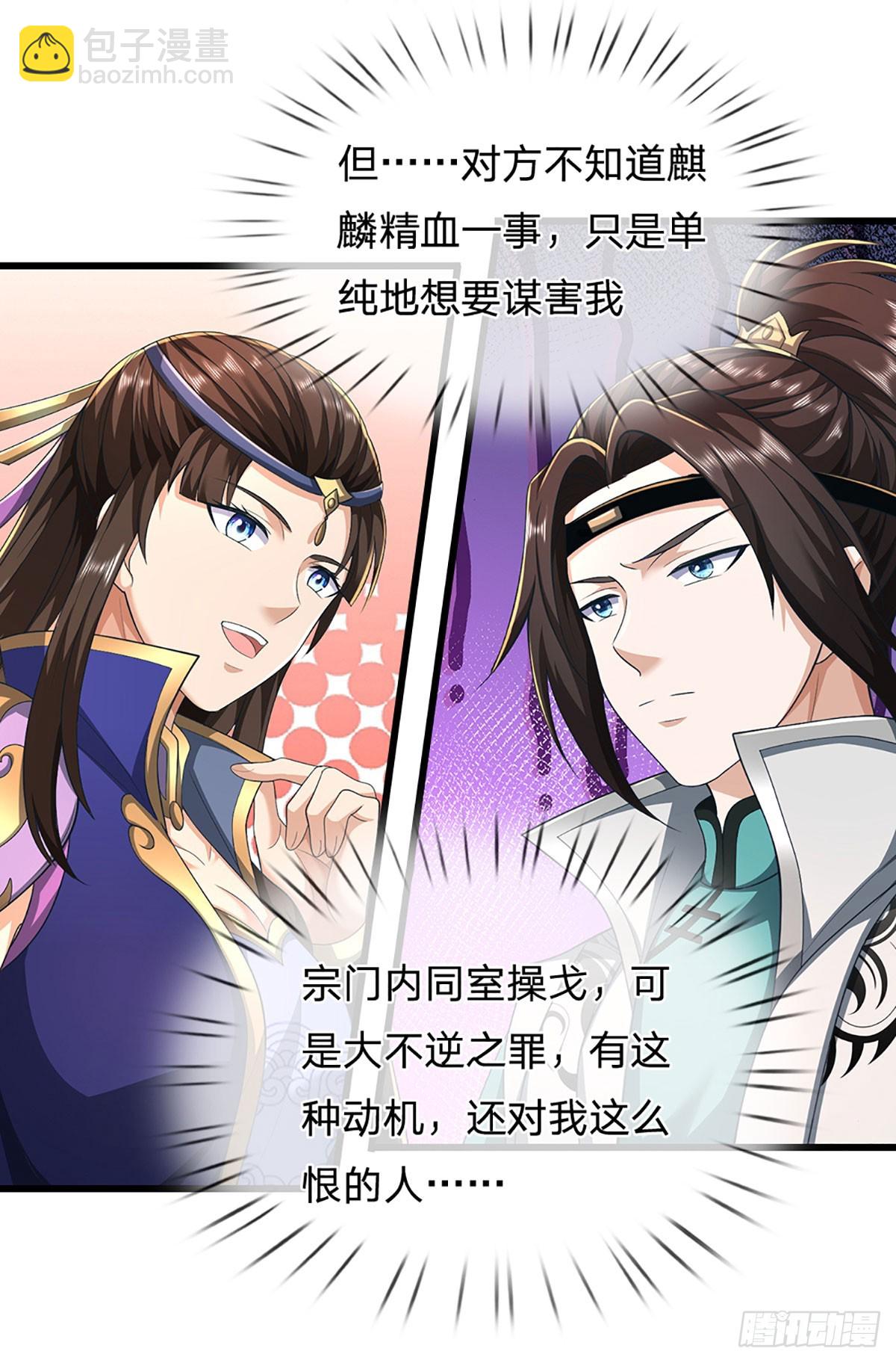 第39话 背刺-第39话