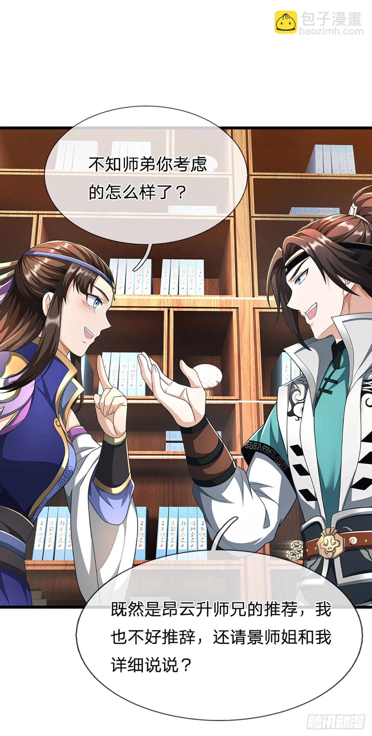 第39话 背刺-第39话
