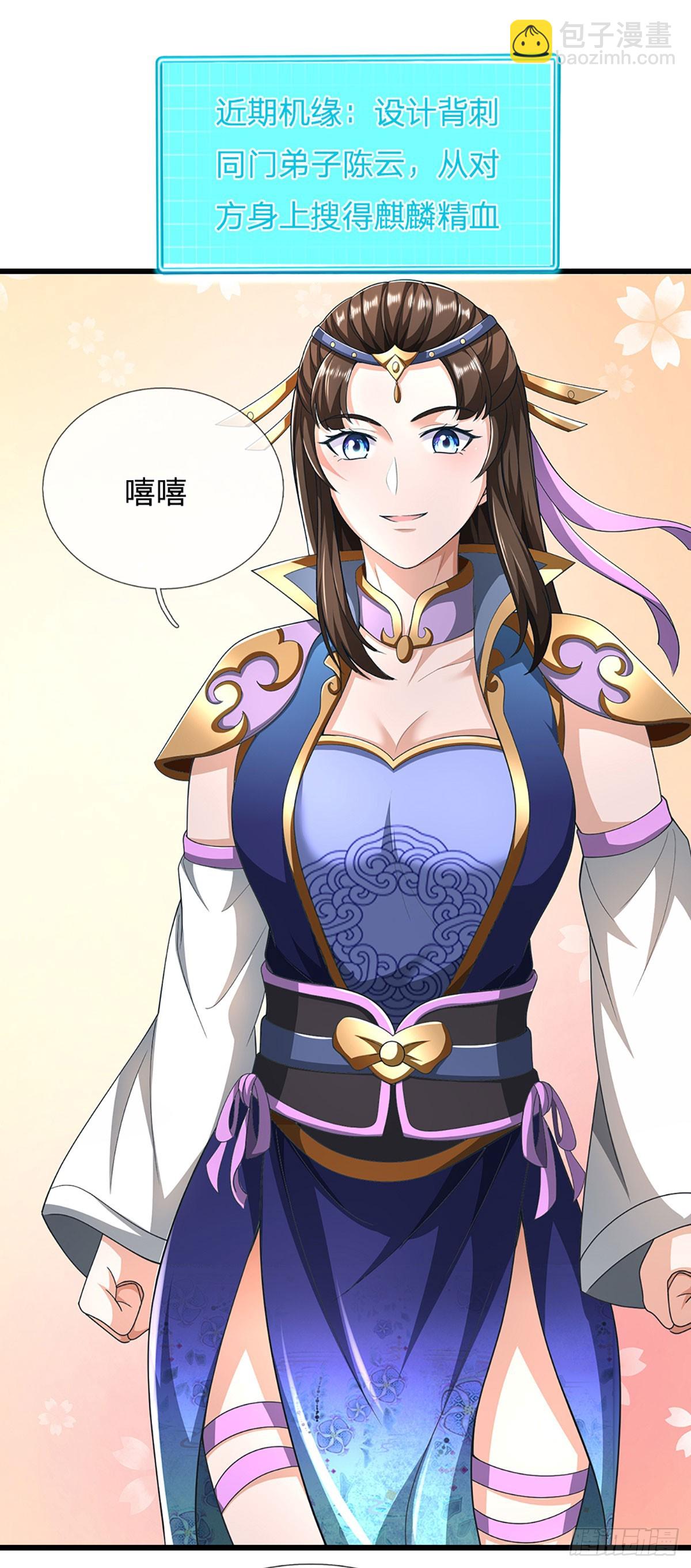 第39话 背刺-第39话