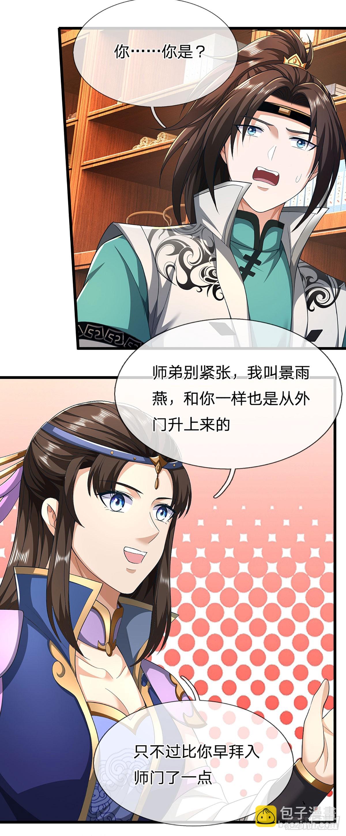 第39话 背刺-第39话