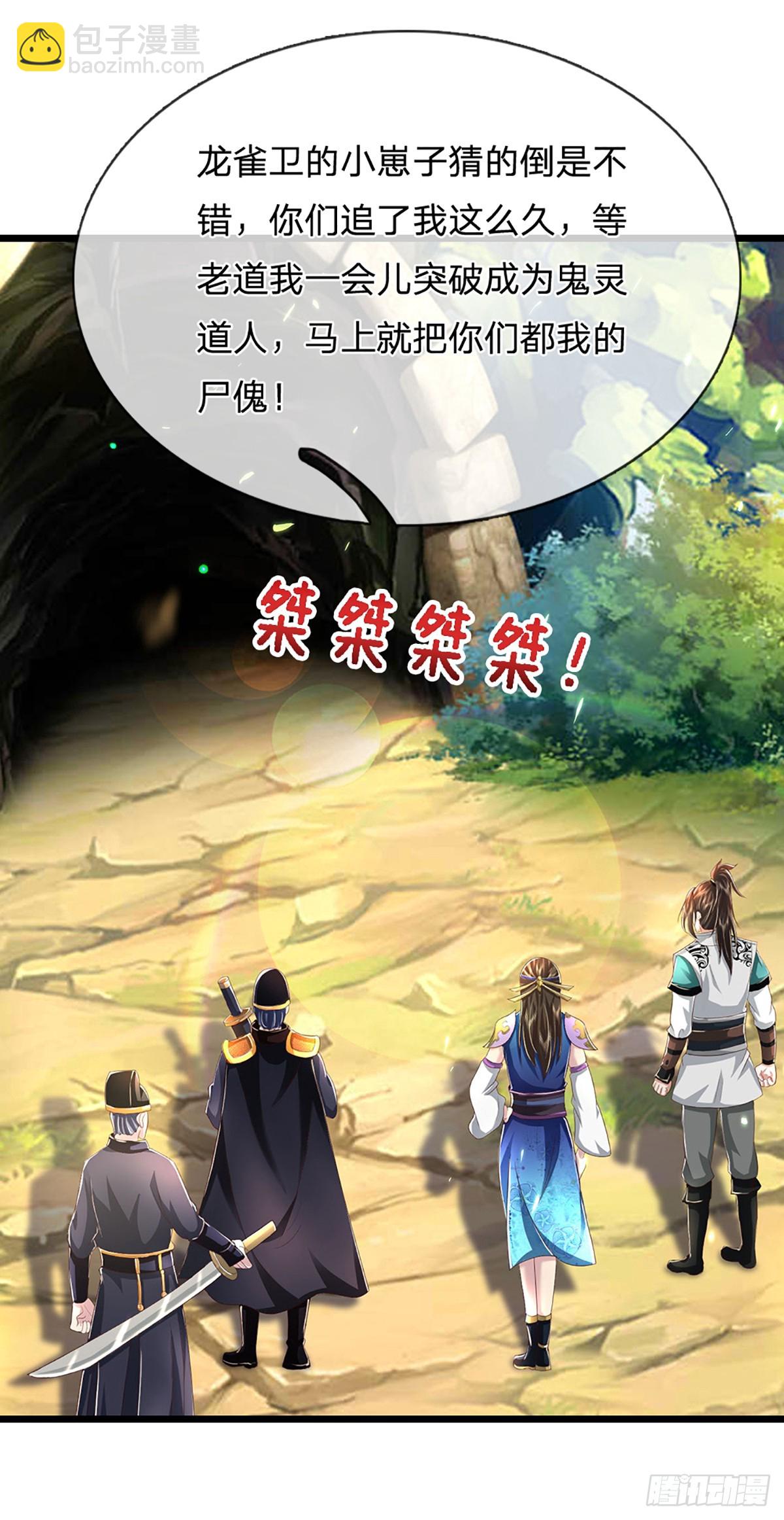第41话 算计-第41话