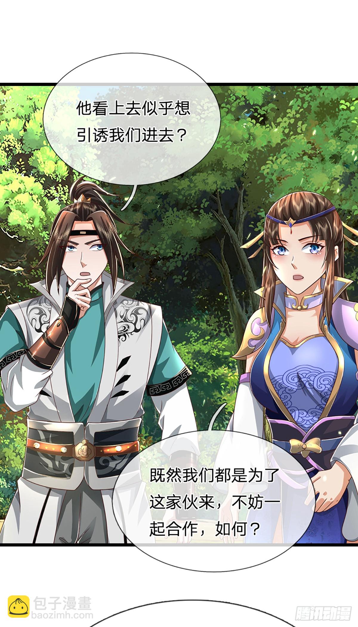 第41话 算计-第41话