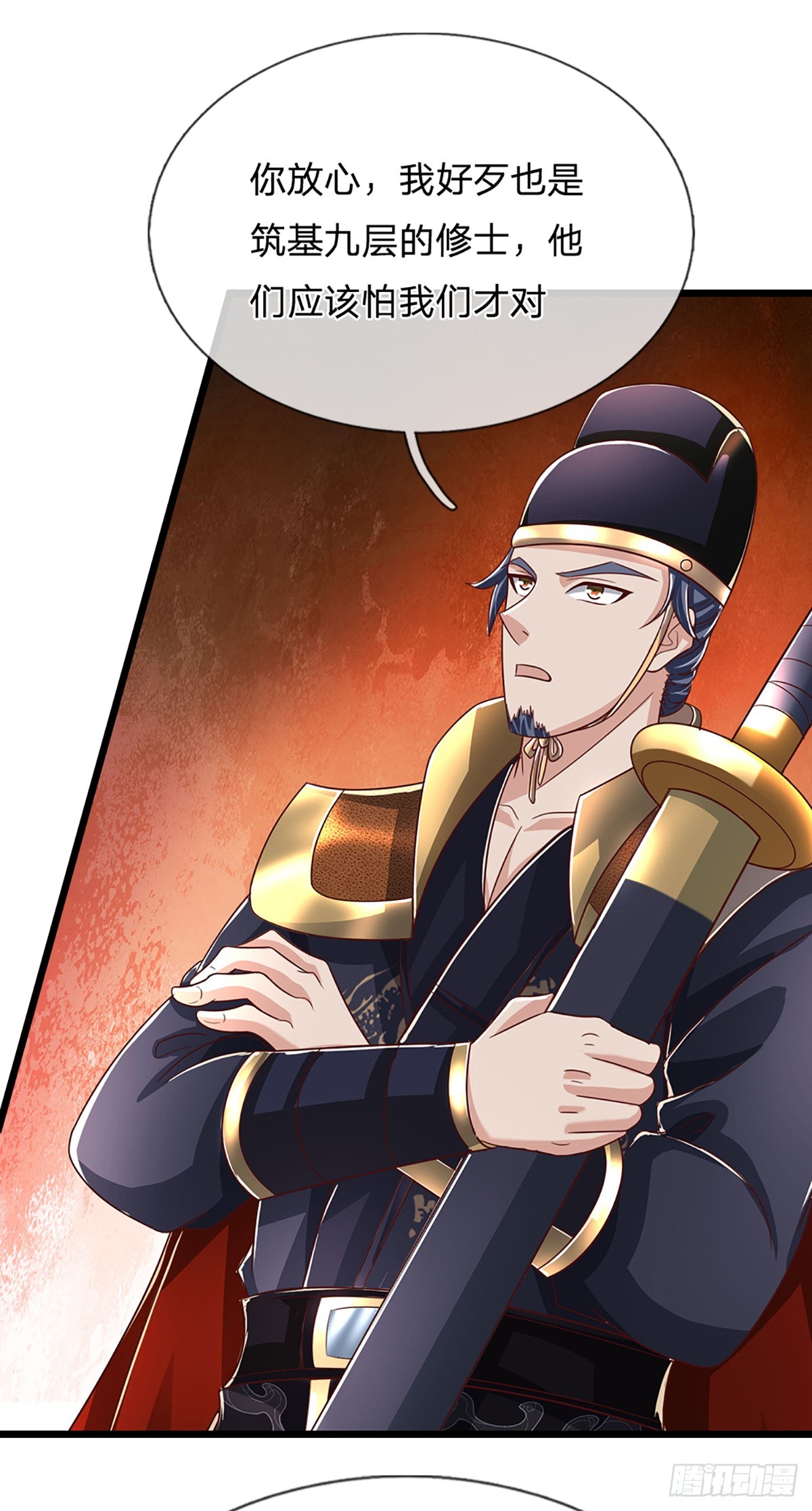 第41话 算计-第41话