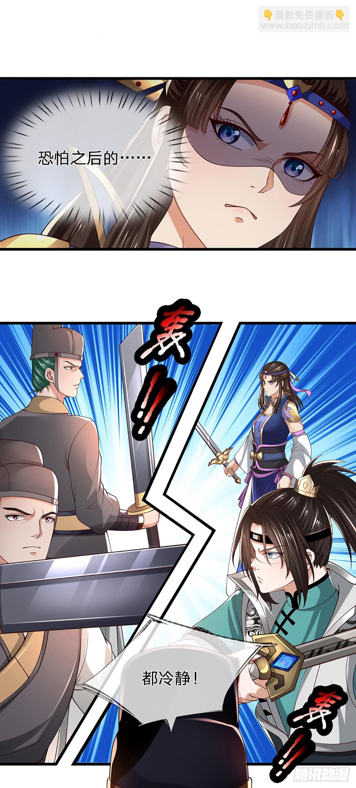 第41话 算计-第41话