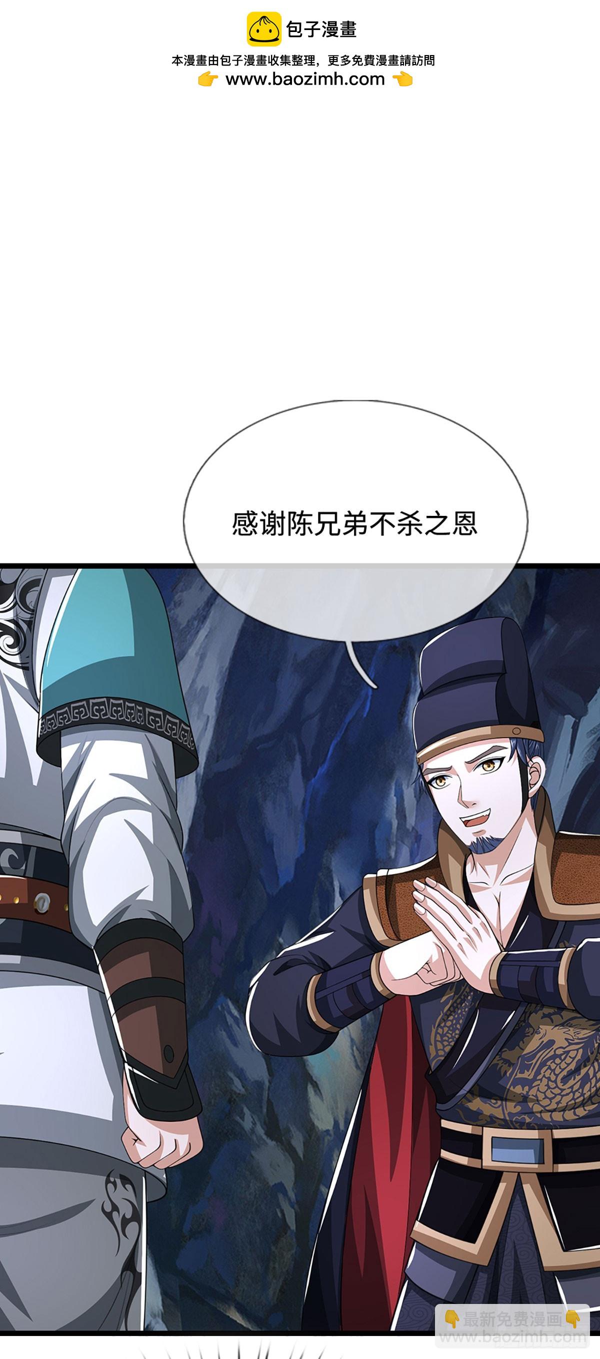 第45话 金丹之下绝无敌手-第45话