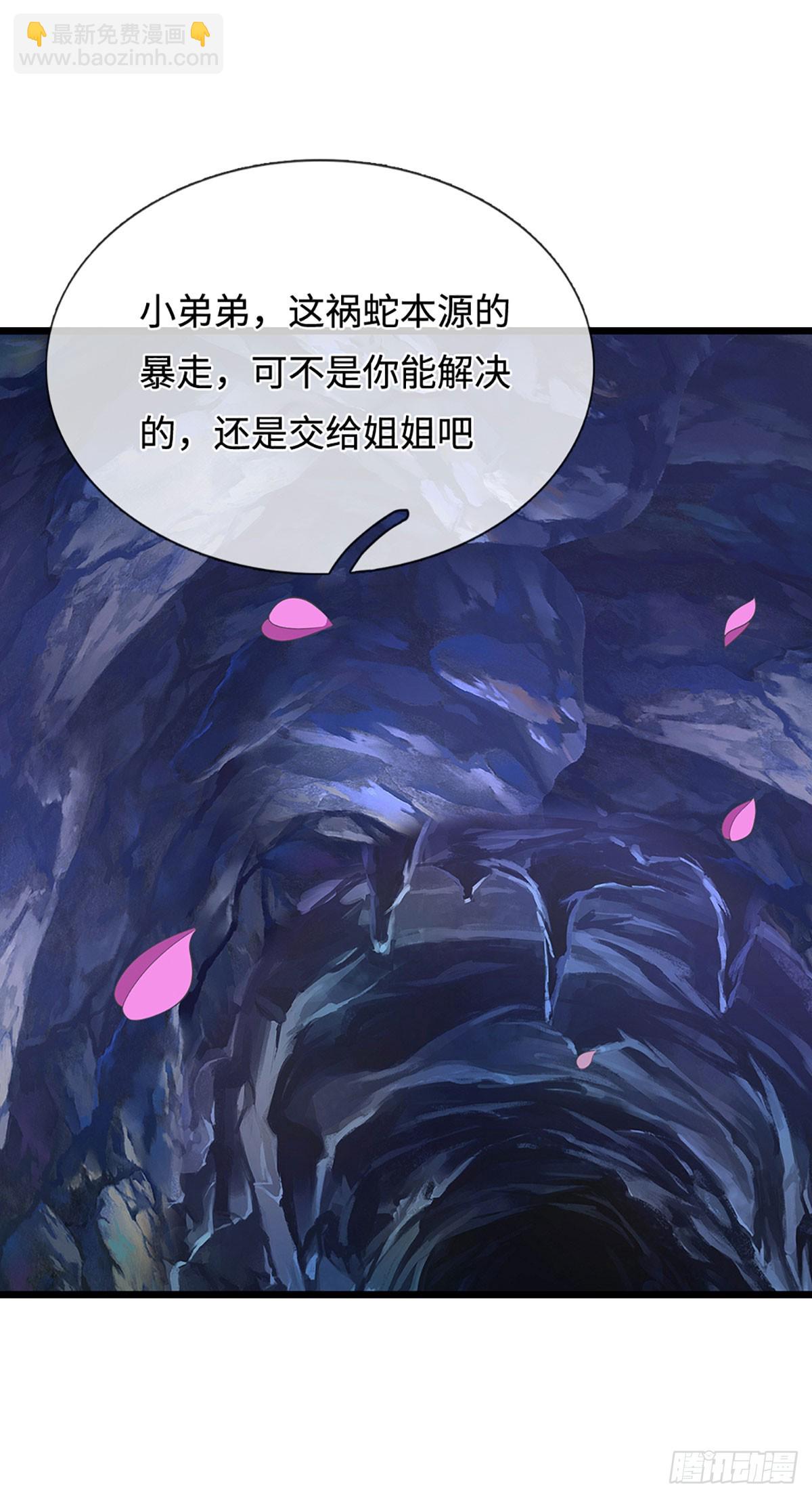 第45话 金丹之下绝无敌手-第45话