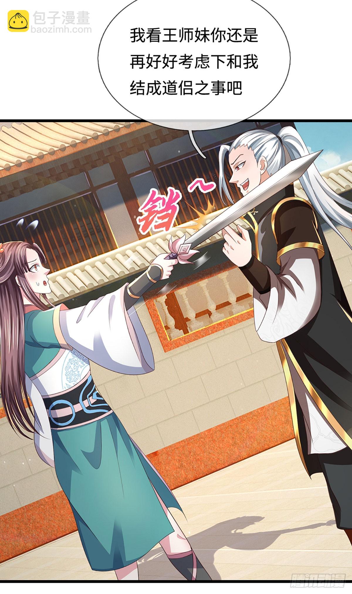 第47话 来自师兄的&rdquo;关爱&ldquo;(1/2)-第47话