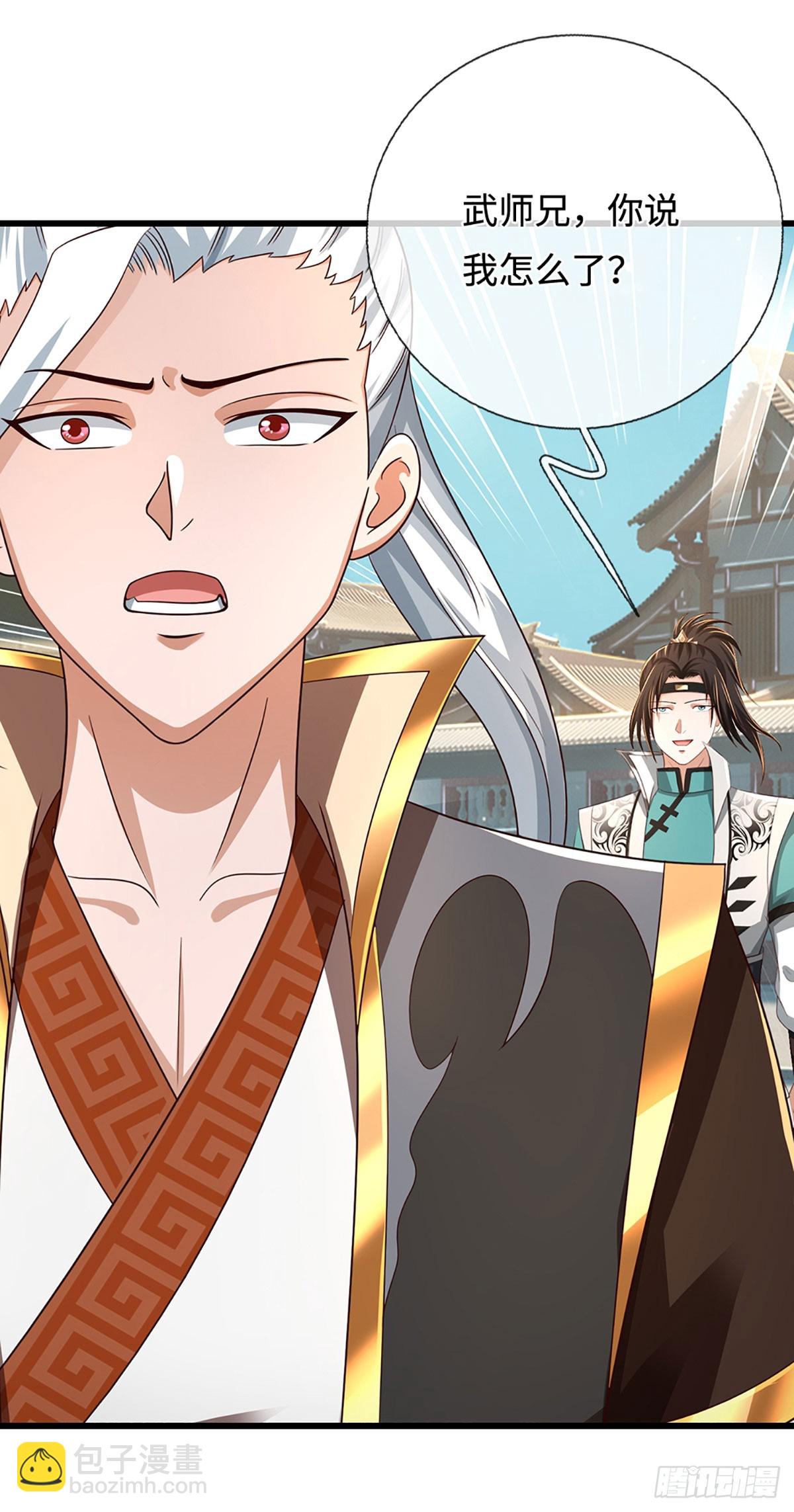 第47话 来自师兄的&rdquo;关爱&ldquo;(1/2)-第47话