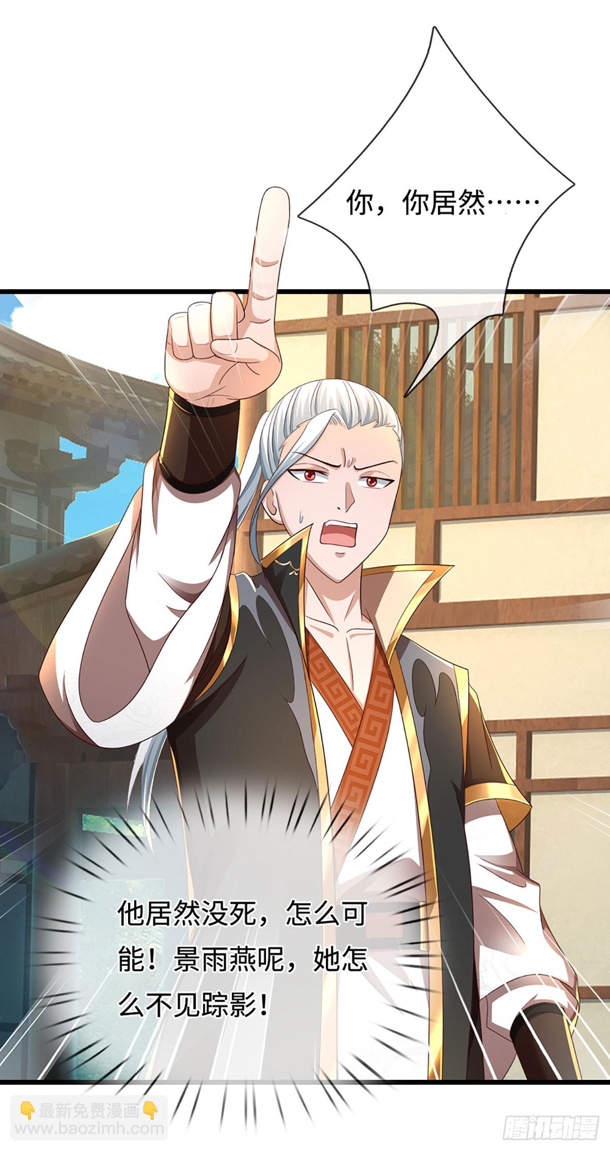 第47话 来自师兄的&rdquo;关爱&ldquo;(1/2)-第47话