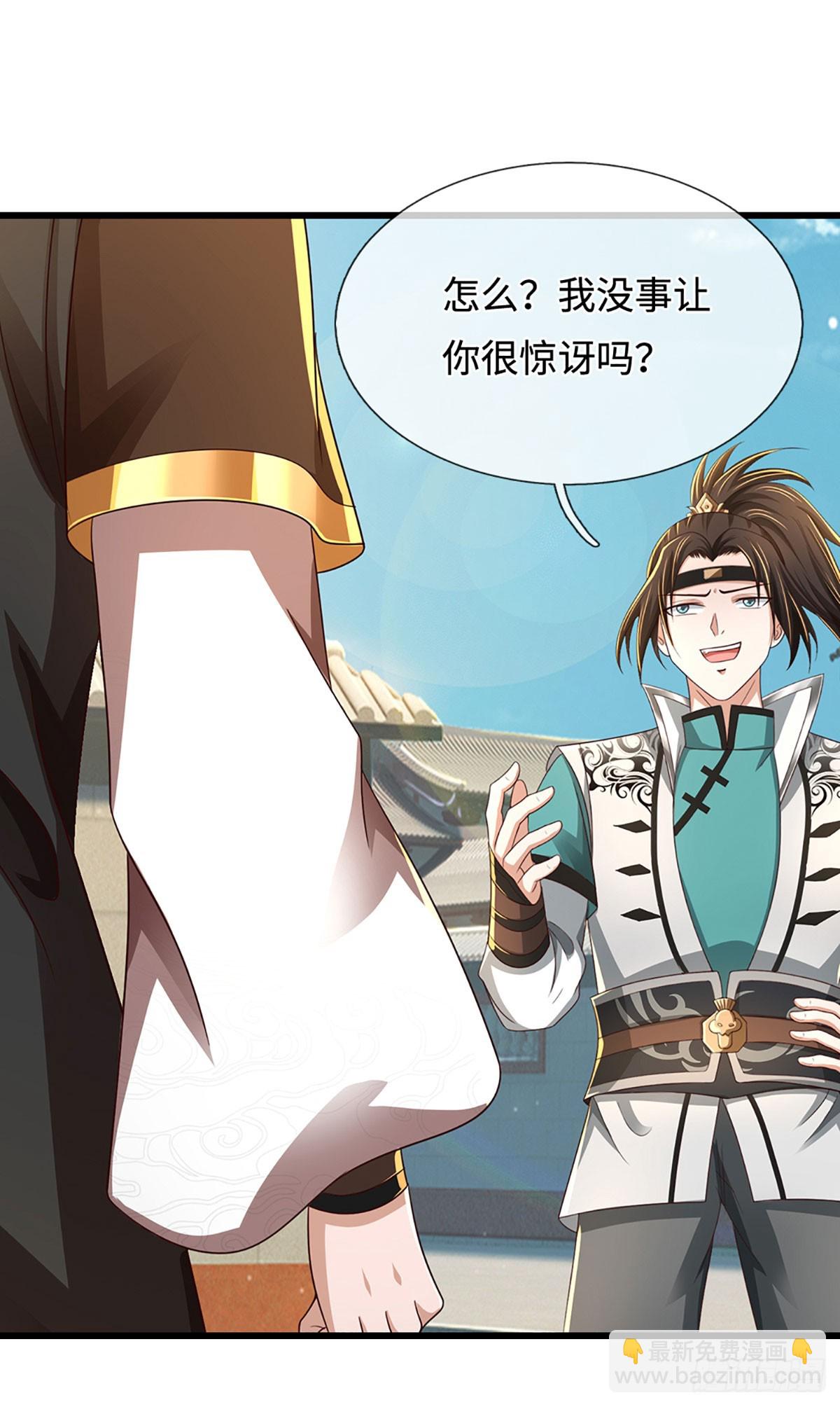 第47话 来自师兄的&rdquo;关爱&ldquo;(1/2)-第47话