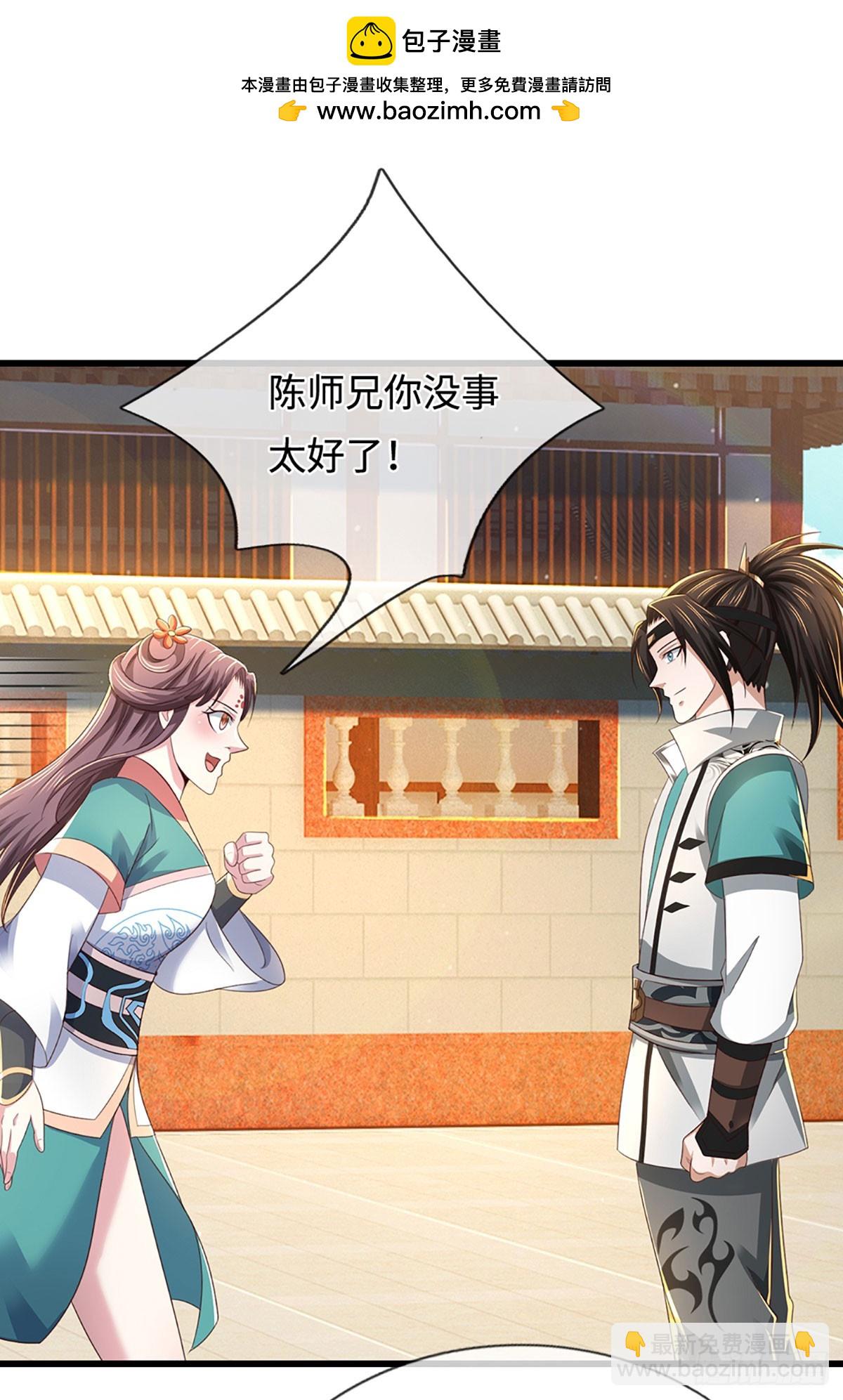 第47话 来自师兄的&rdquo;关爱&ldquo;(1/2)-第47话