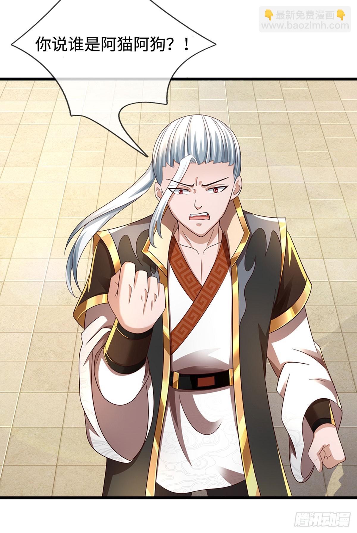 第47话 来自师兄的&rdquo;关爱&ldquo;(1/2)-第47话