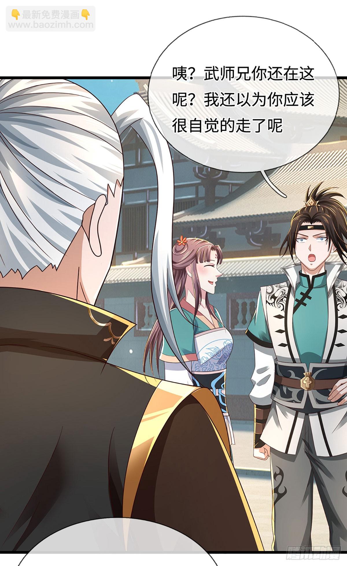 第47话 来自师兄的&rdquo;关爱&ldquo;(1/2)-第47话