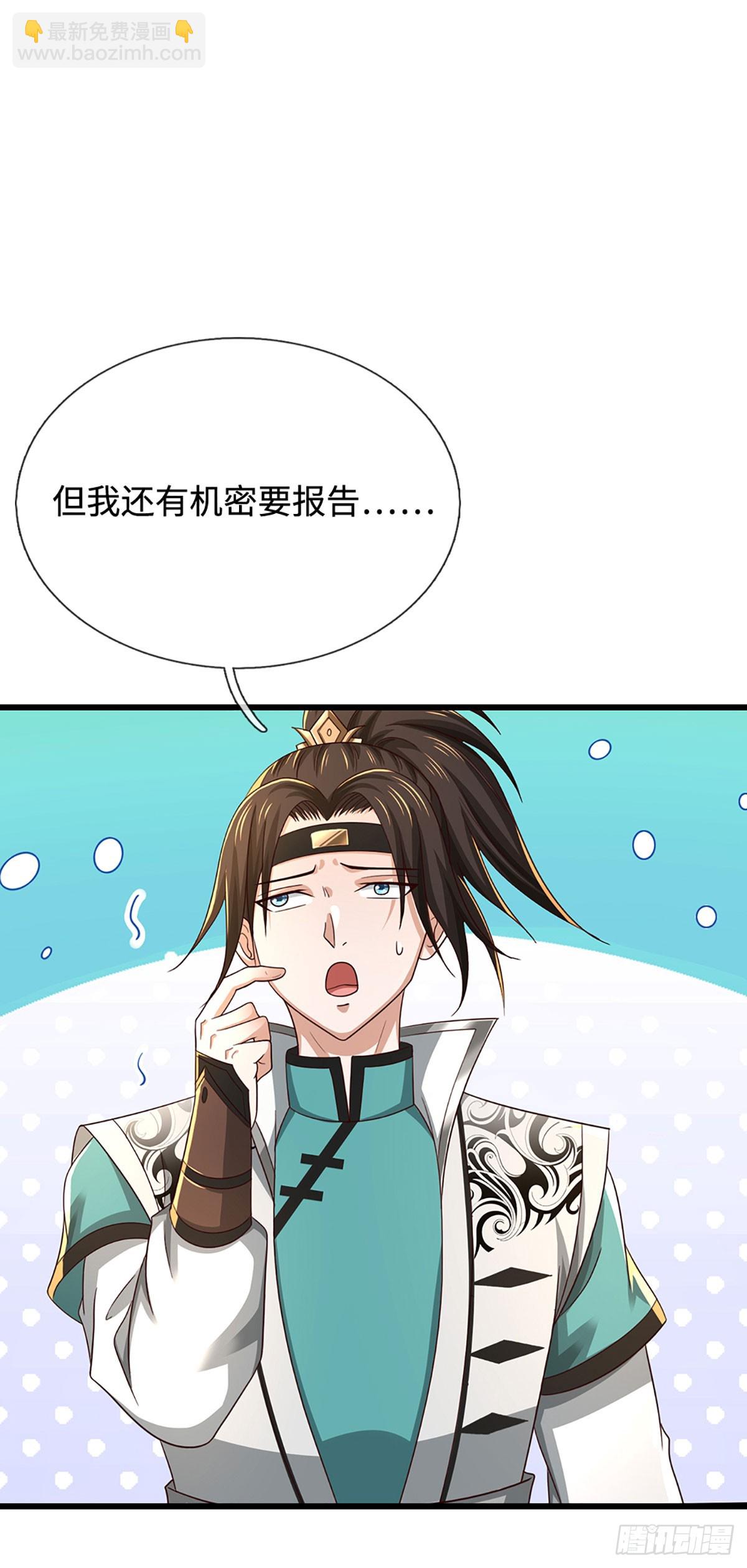 第47话 来自师兄的&rdquo;关爱&ldquo;(1/2)-第47话